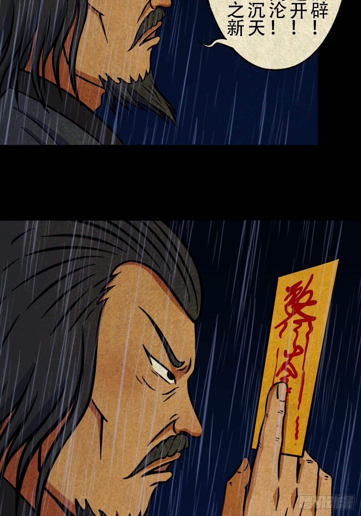 斗厌神漫画免费下拉式观看最新漫画,金三寸2图