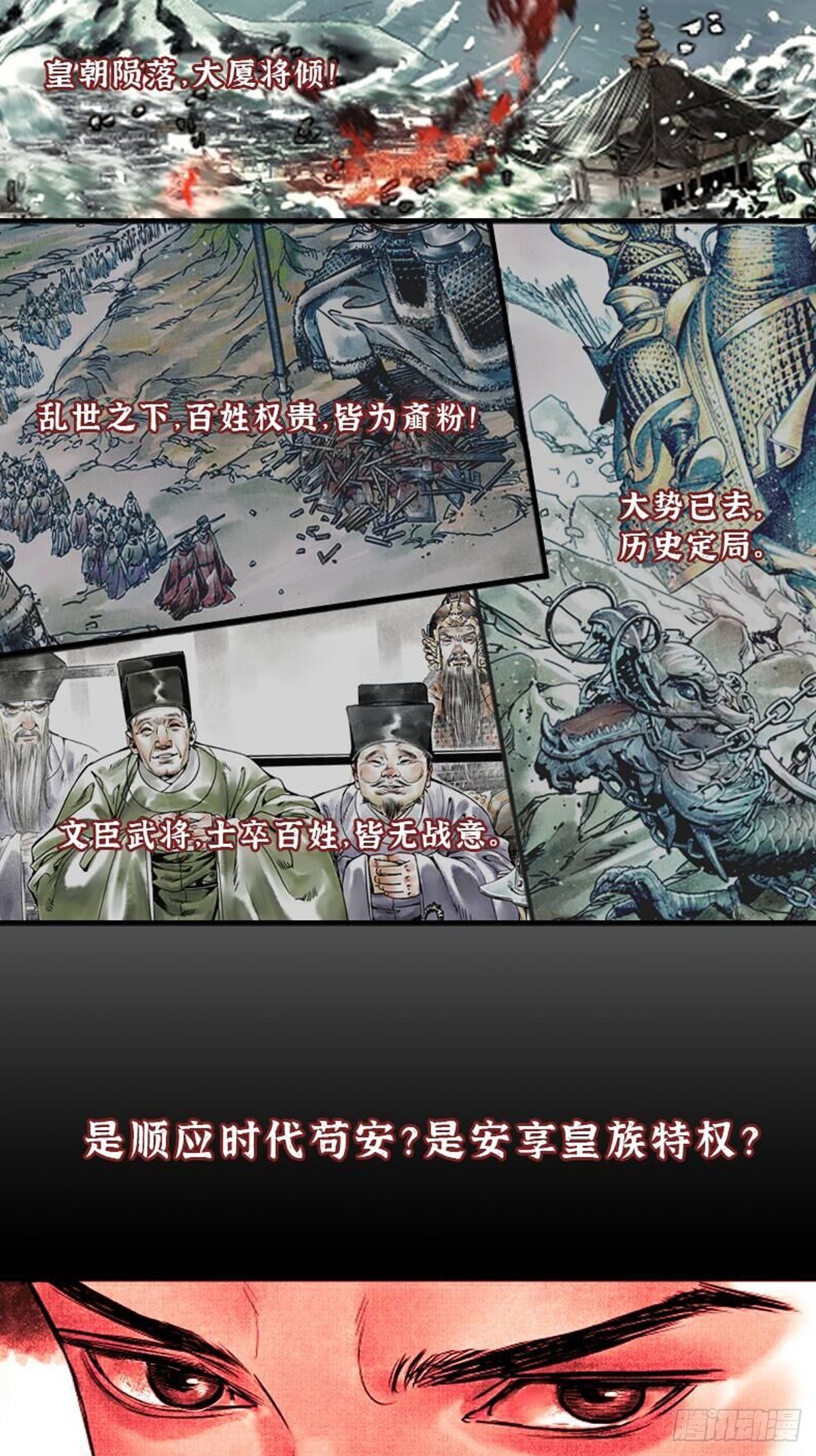斗厌神漫画免费下拉式观看最新漫画,雷公照（下）2图