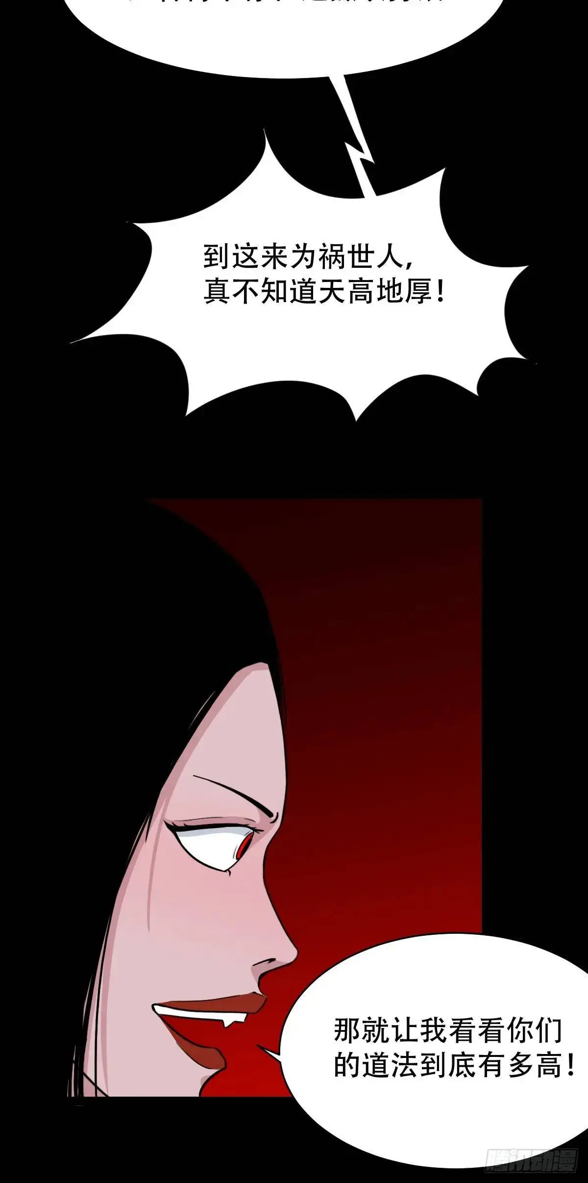 斗厌神漫画免费下拉式观看最新漫画,斗仙儿·下1图