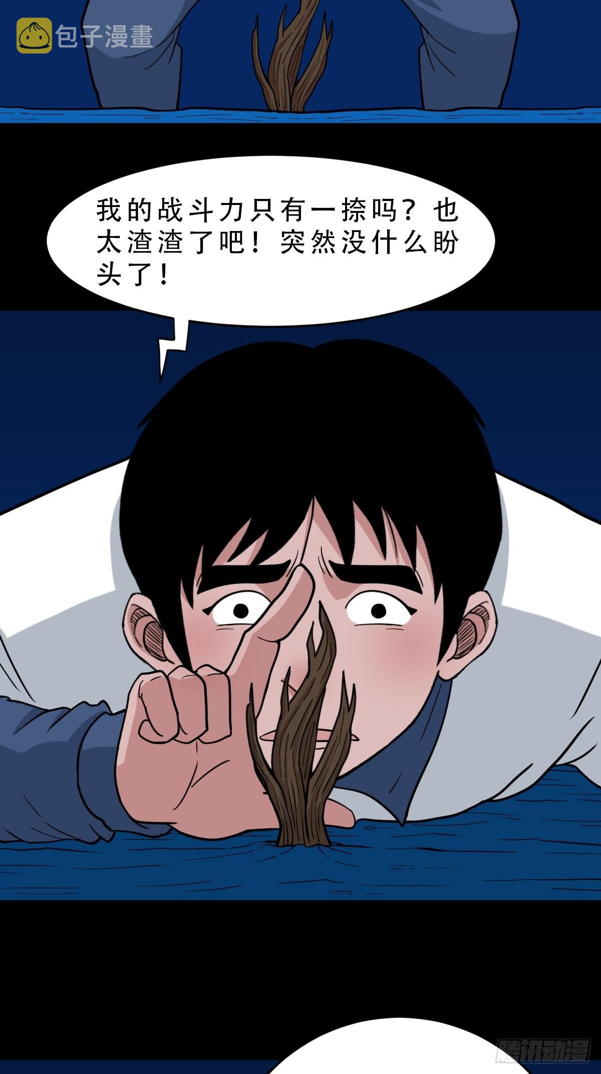 斗厌神漫画免费漫画下拉式6漫画漫画,瘟傀2图