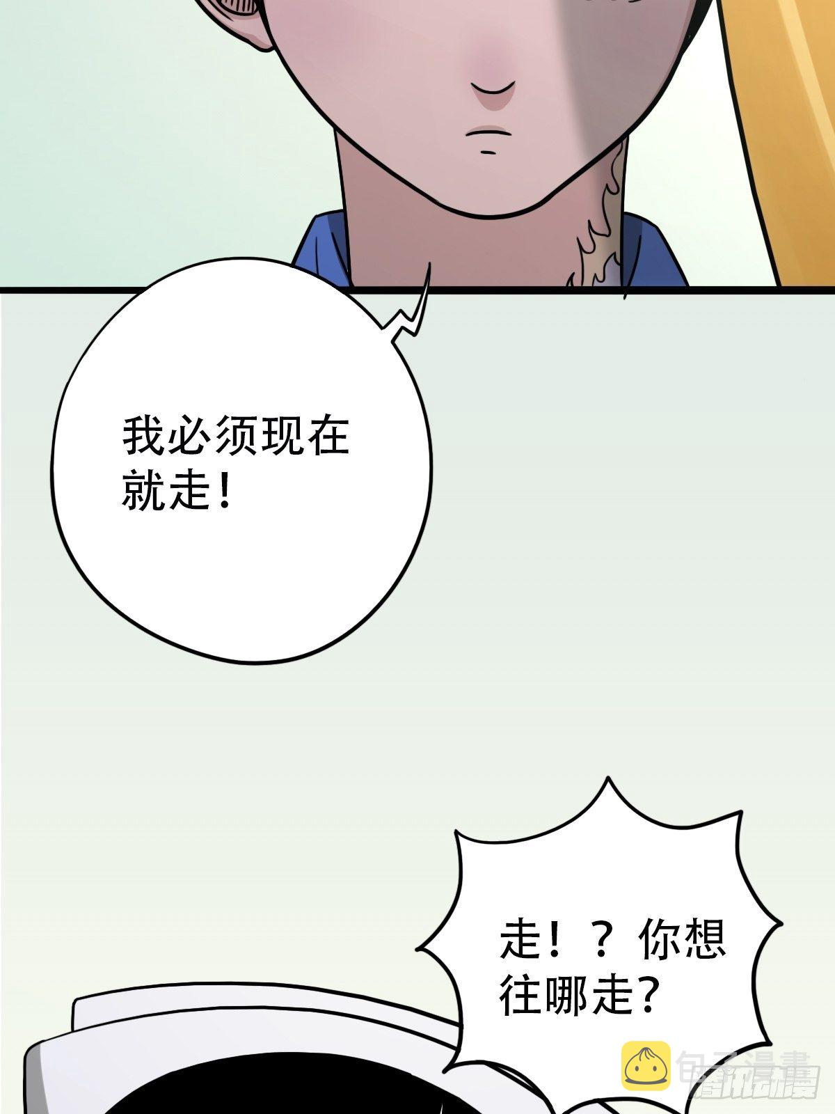 斗厌神漫画免费下拉式观看漫画,埋猫狗（上）1图