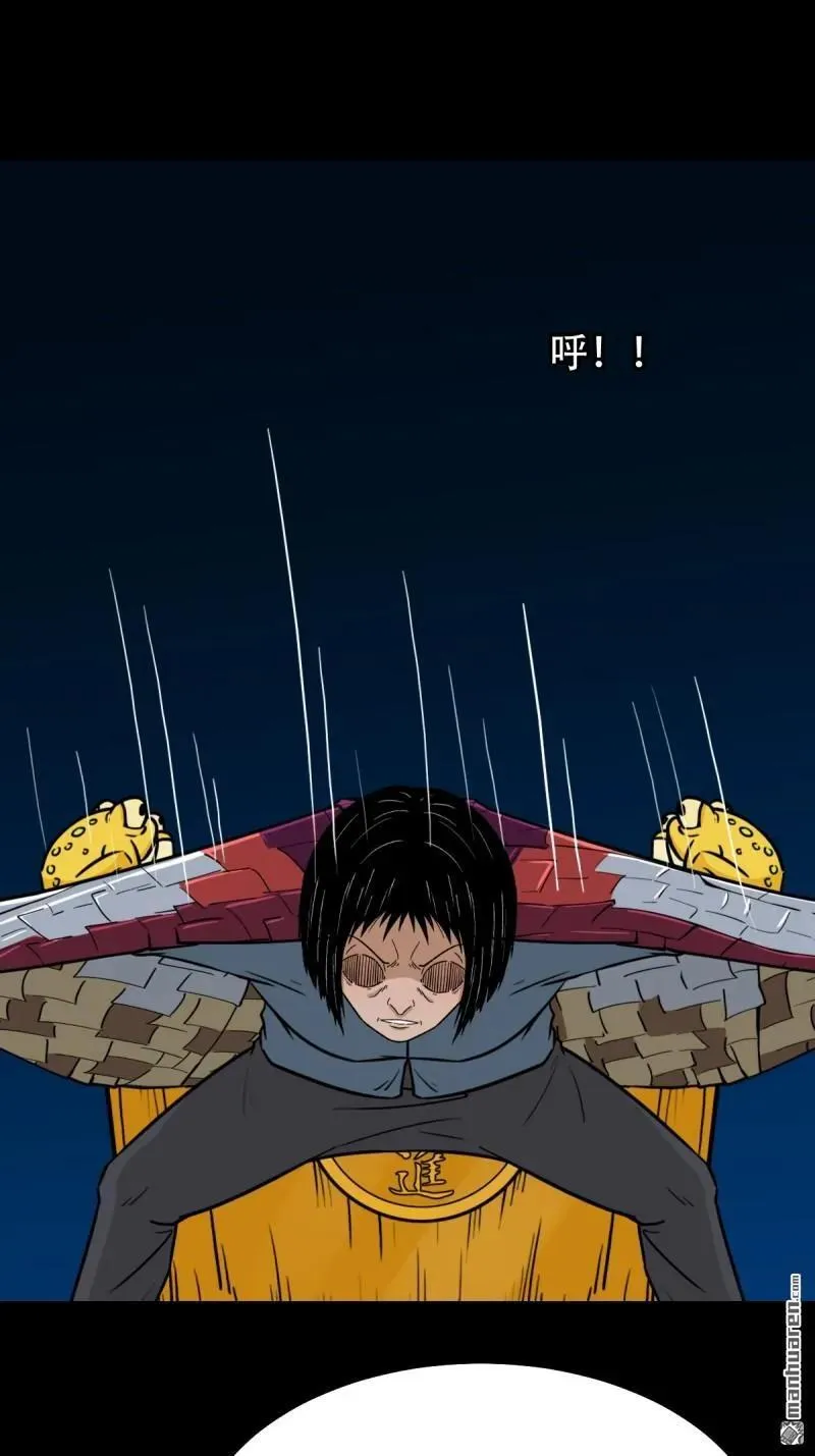 斗厌神漫画免费下拉式观看最新漫画,第271回 山凤·下2图