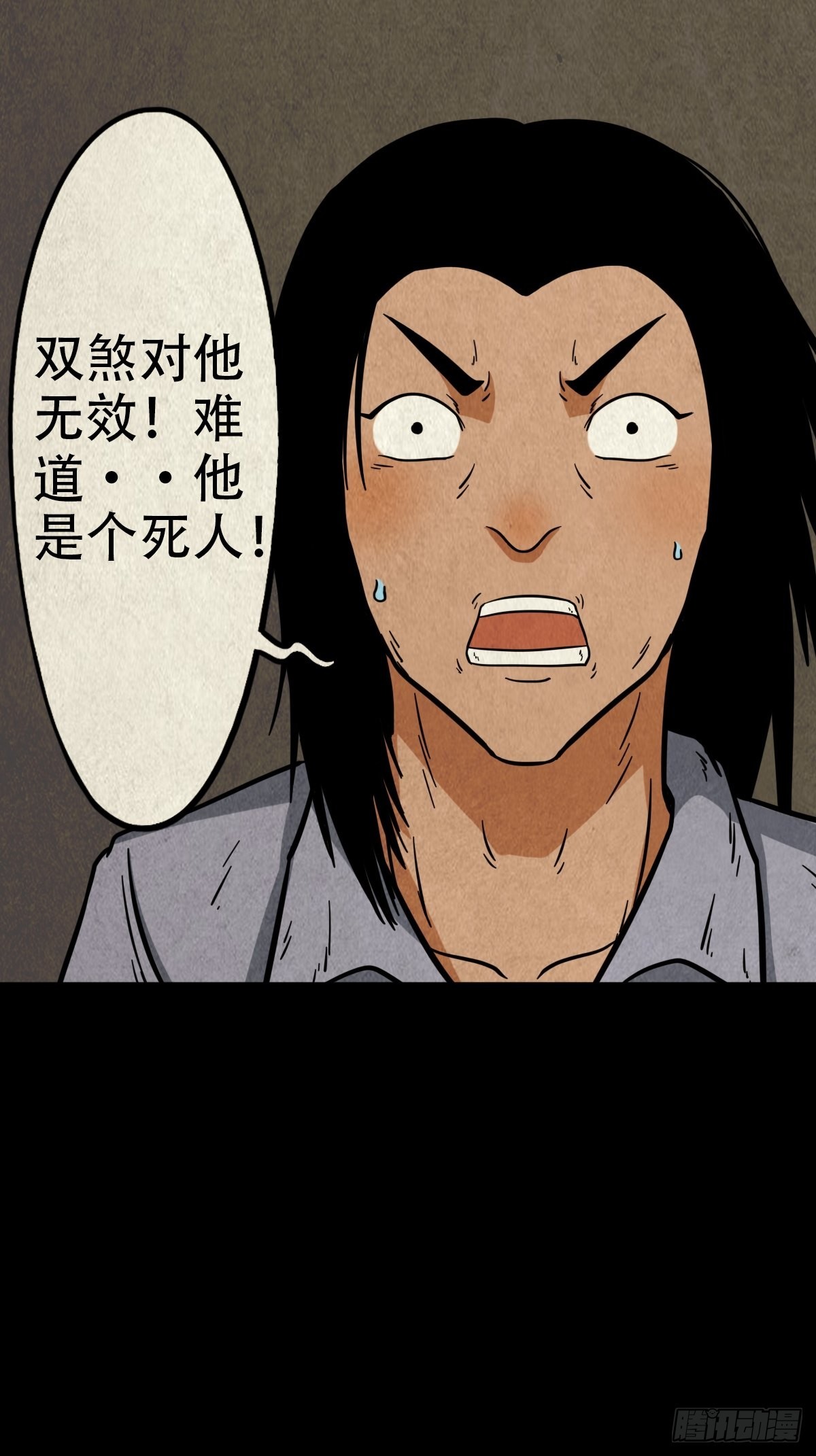 斗厌神漫画免费下拉式观看最新漫画,阴阳殿2图