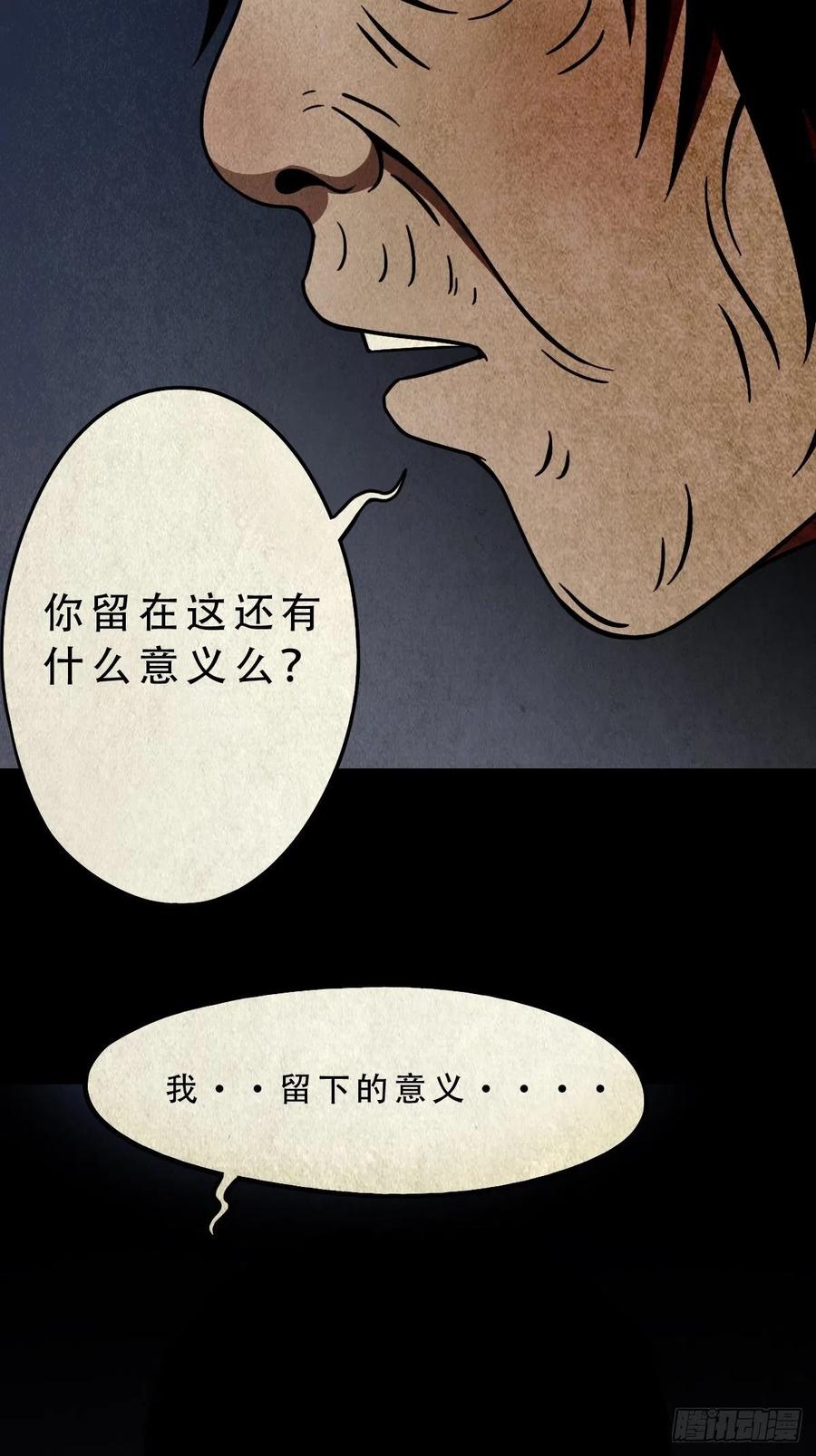 斗厌神漫画免费下拉式观看最新漫画,拉胡天神2图