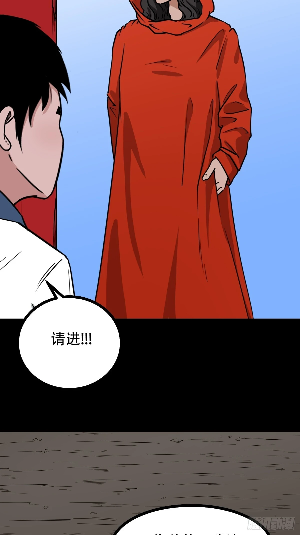 斗厌神漫画免费下拉式观看最新漫画,蛇判1图