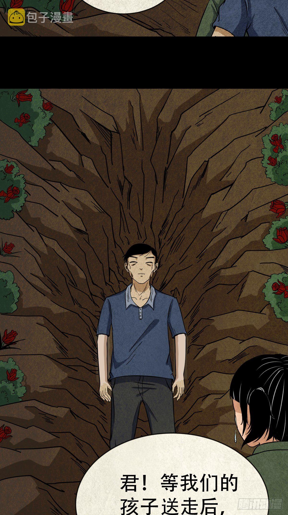 斗厌神漫画免费下拉式观看最新漫画,张君命（下）1图