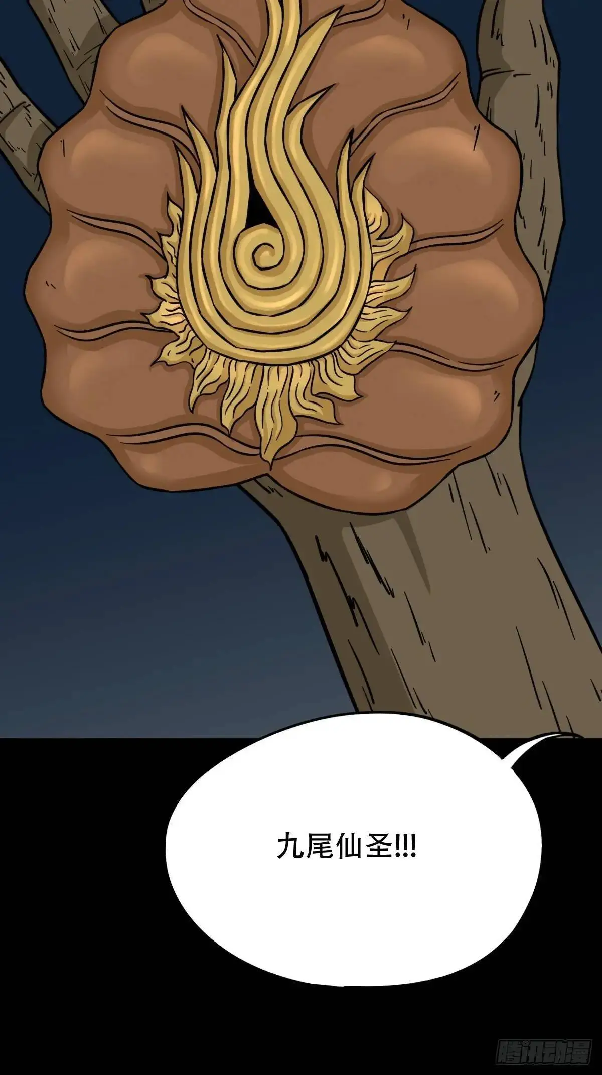 斗厌神漫画免费下拉式观看最新漫画,欲酒图2图