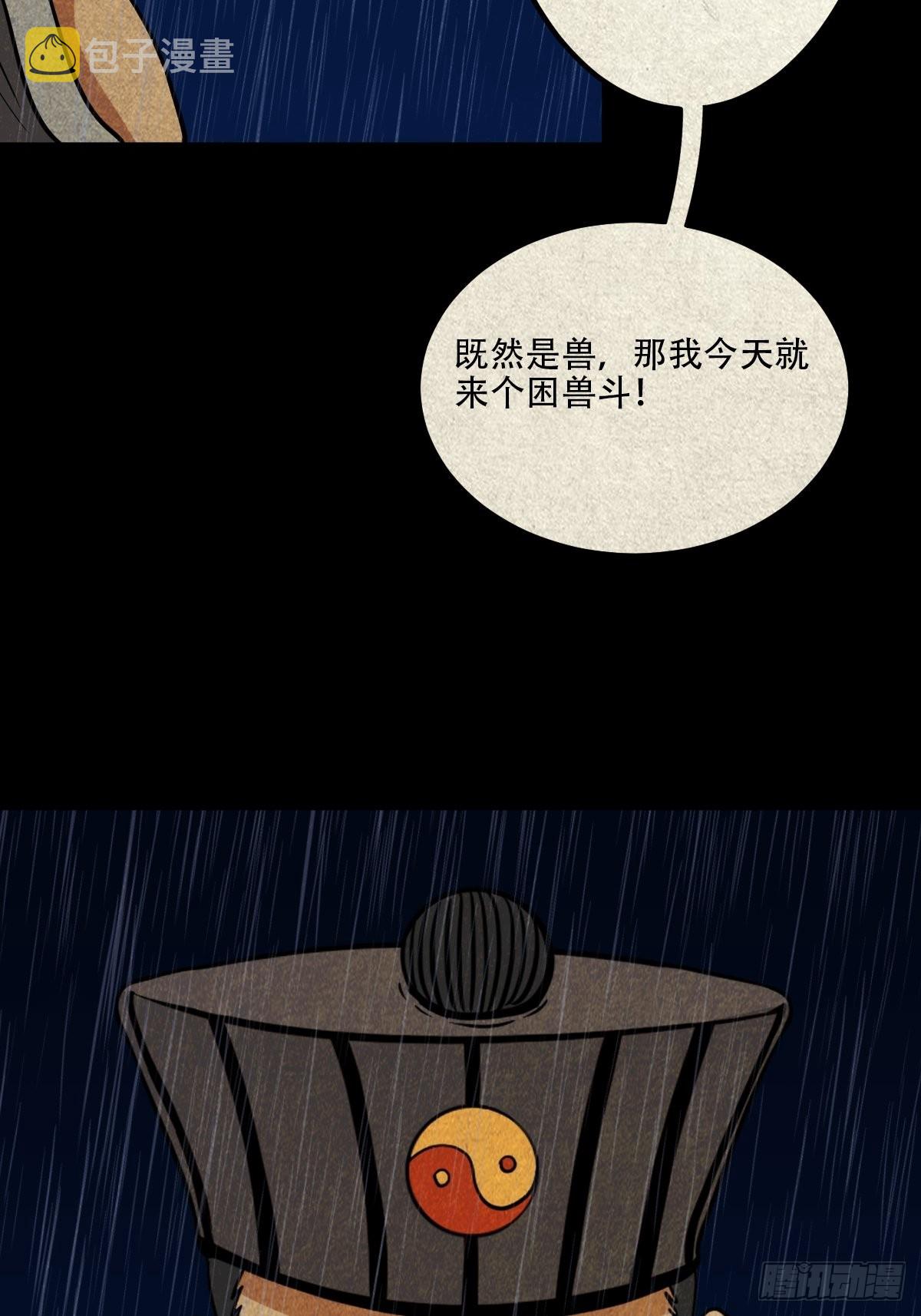 斗厌神漫画免费下拉式观看最新漫画,金三寸2图