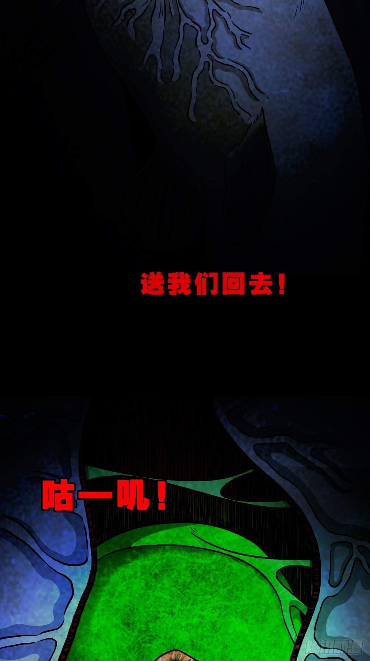 斗厌神漫画免费下拉式观看最新漫画,马三家·下2图