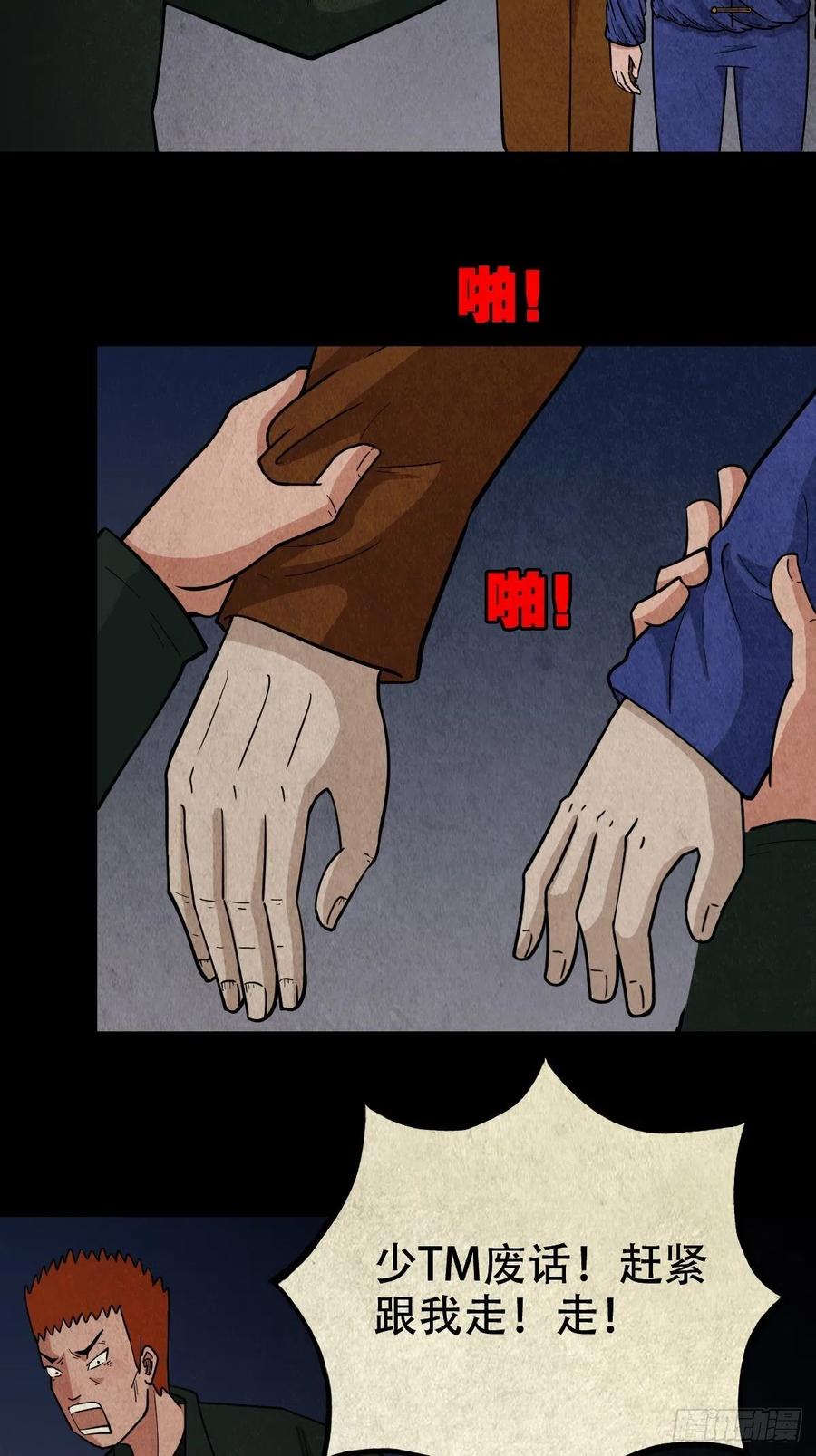 斗厌神漫画免费下拉式观看最新漫画,拉胡天神2图