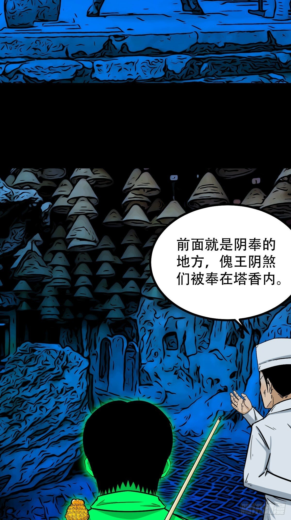斗厌神漫画免费下拉式观看最新漫画,阴俸庙1图