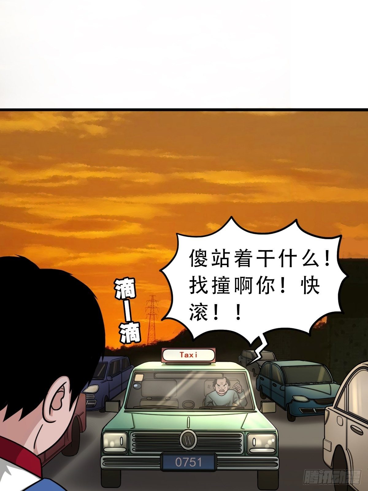 斗厌神漫画免费下拉式观看最新漫画,卖命钱2图