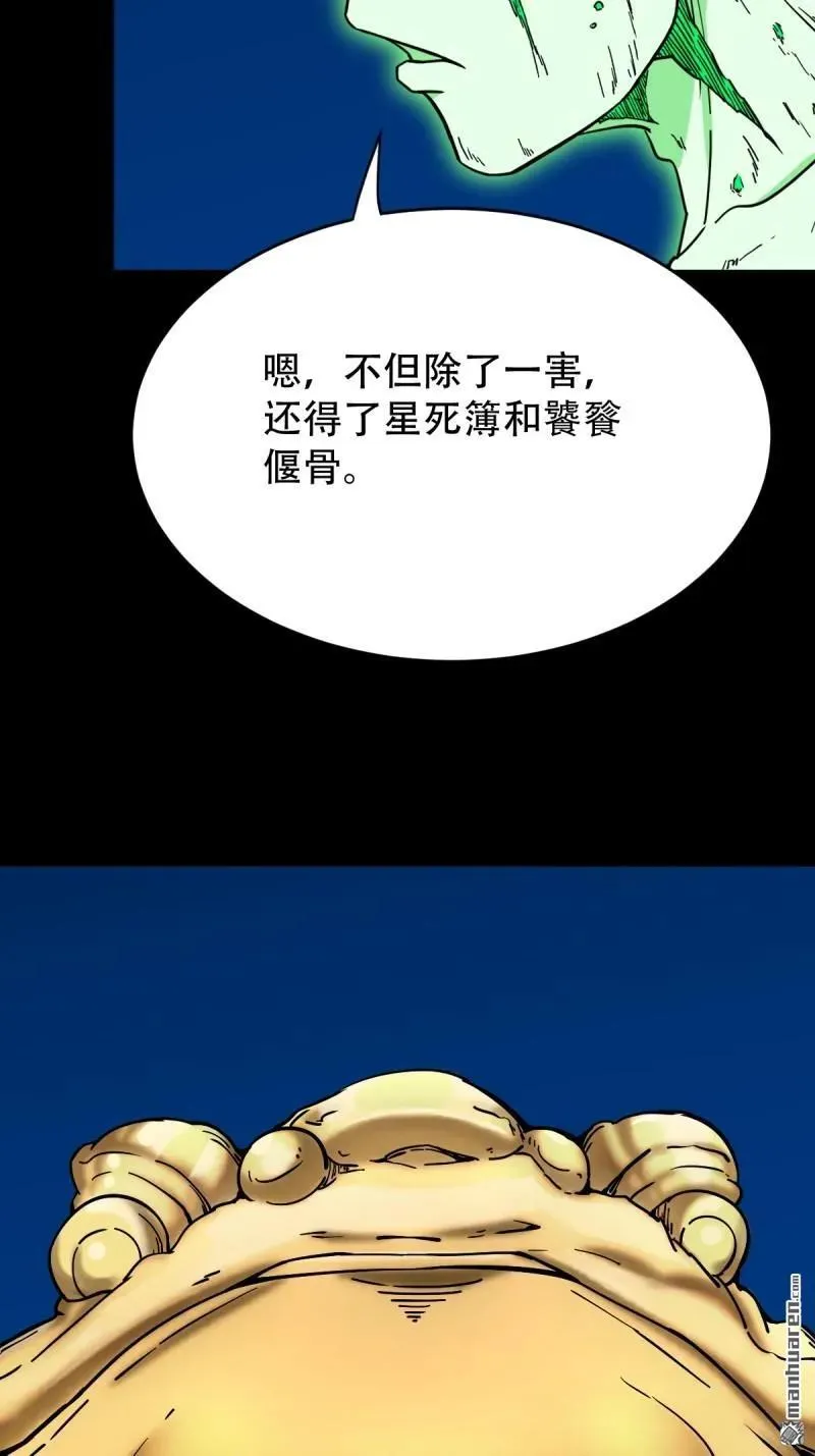 斗厌神漫画免费下拉式斗厌神漫画,第279回 倒点烛2图