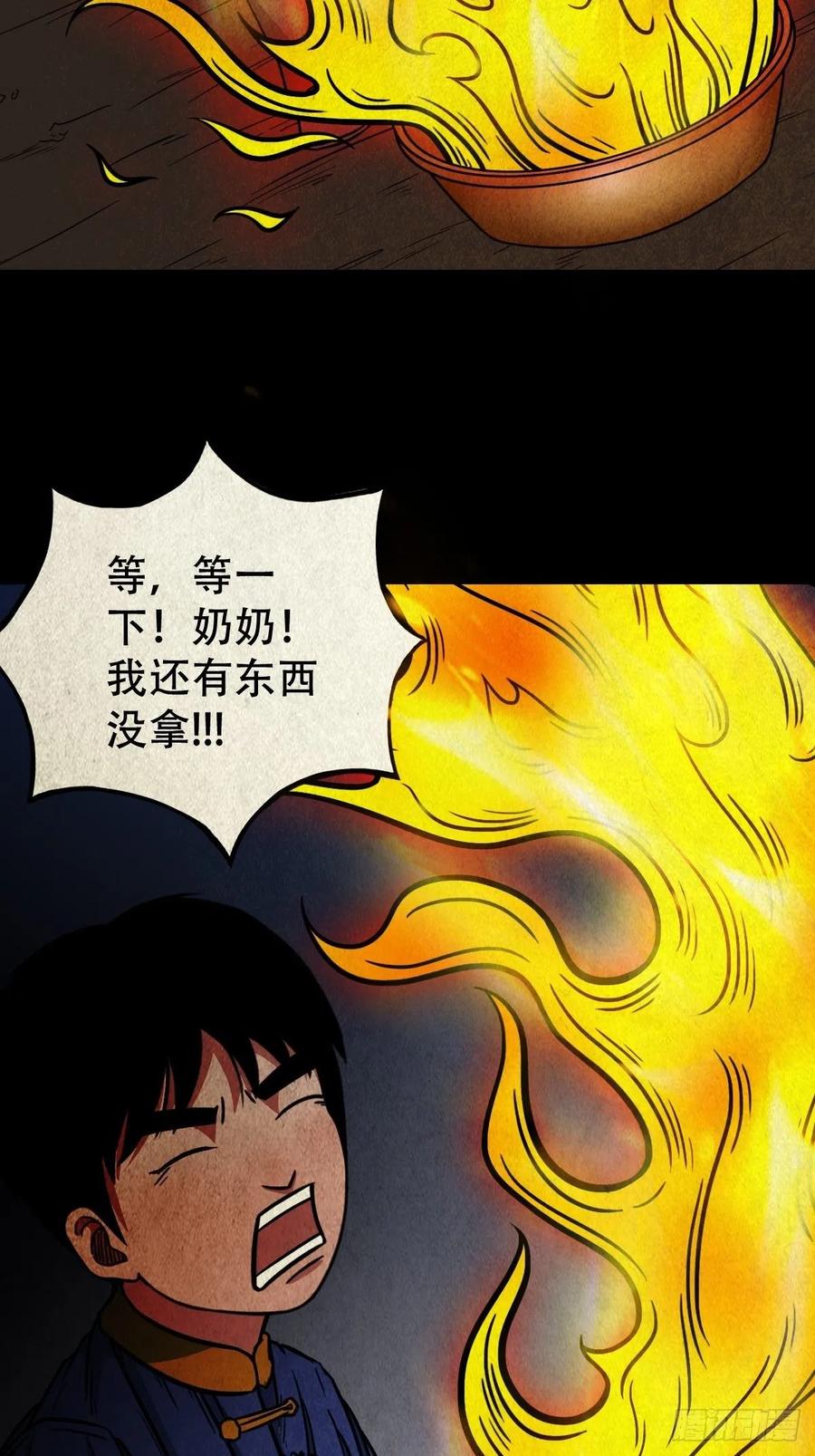 斗厌神漫画免费下拉式观看最新漫画,拉胡天神2图