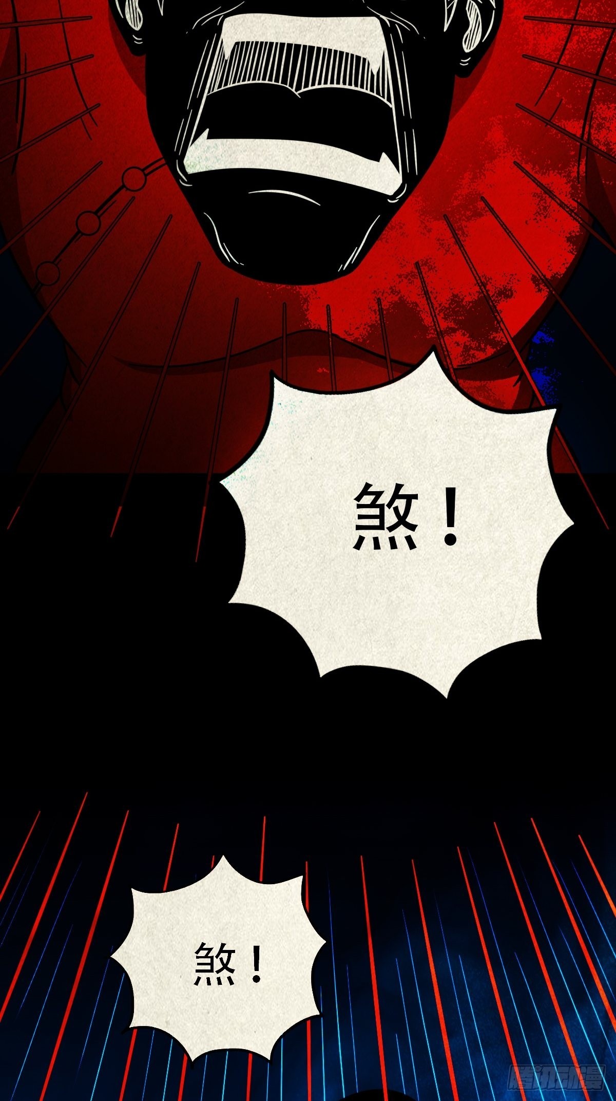 斗厌神漫画免费下拉式观看最新漫画,五福王爷1图