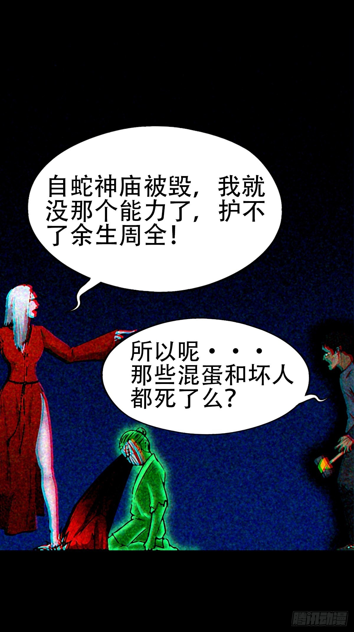 斗厌神漫画免费下拉式观看最新漫画,隐厌1图
