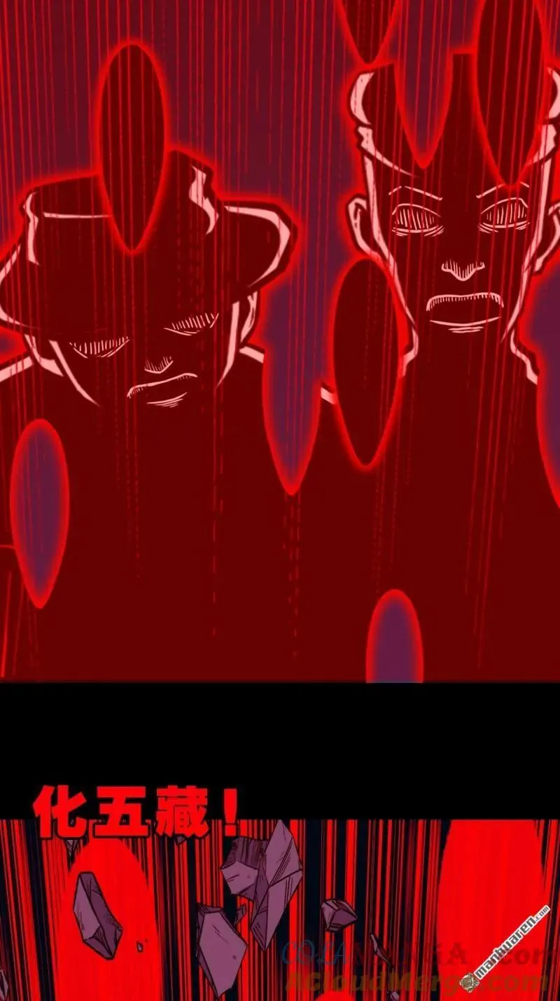 斗厌神漫画免费下拉式观看最新漫画,第259回 虚无了乾坤1图