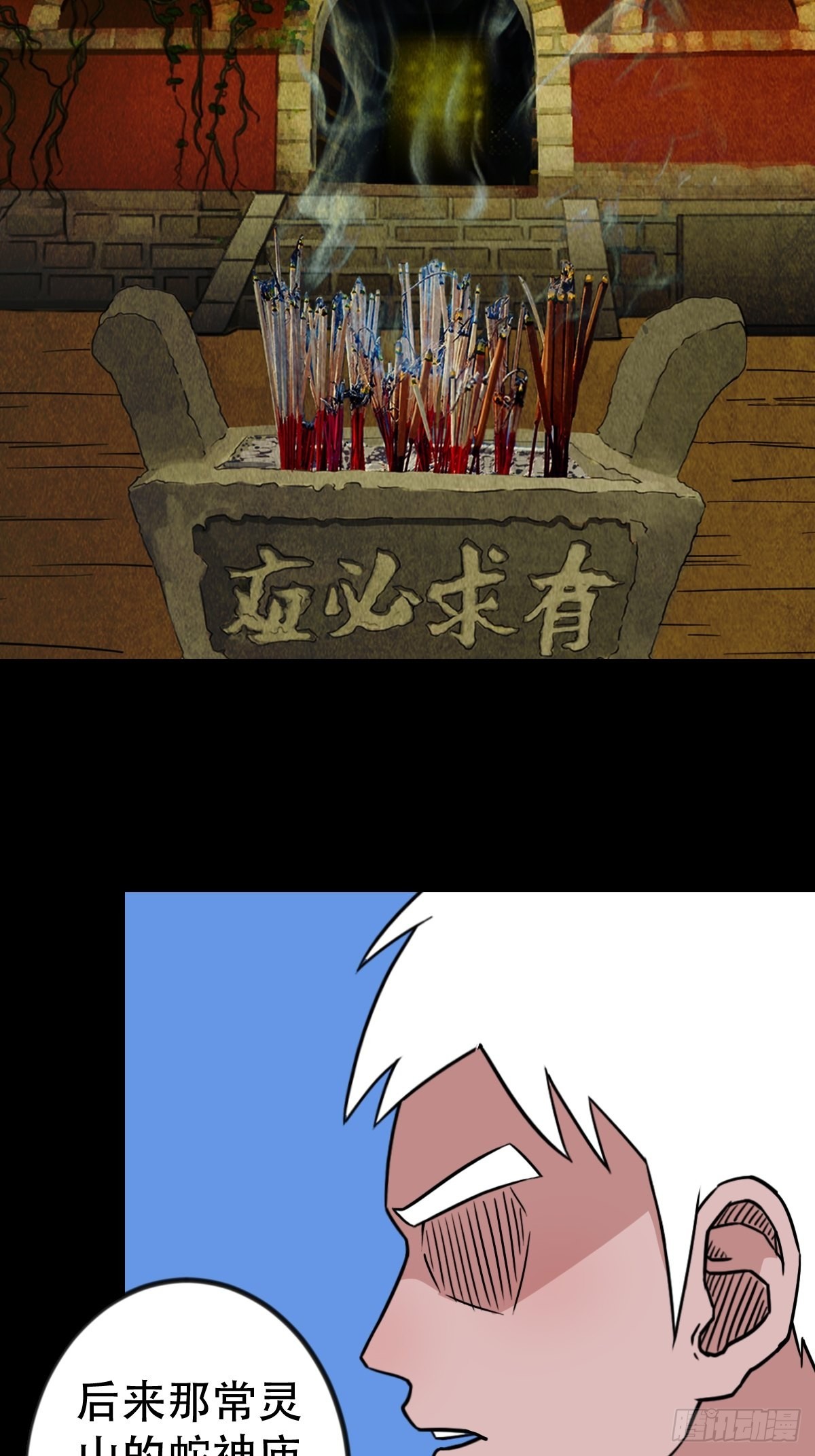斗厌神漫画免费下拉式观看最新漫画,常陵1图