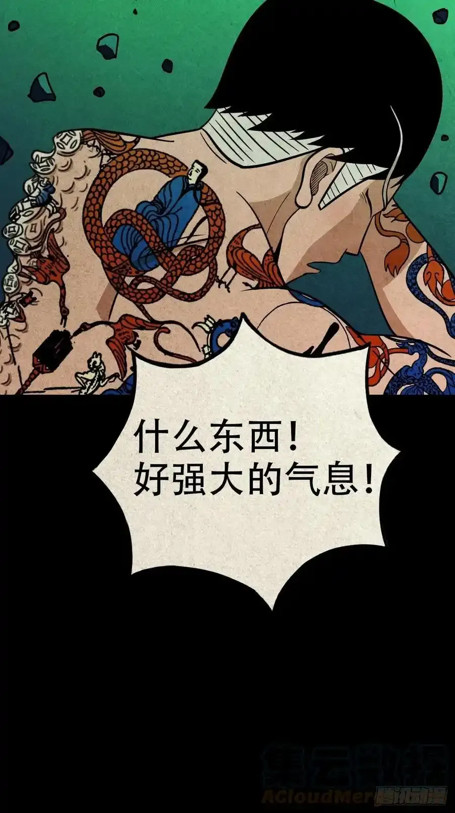 斗厌神漫画免费下拉式观看最新漫画,吞金乌1图