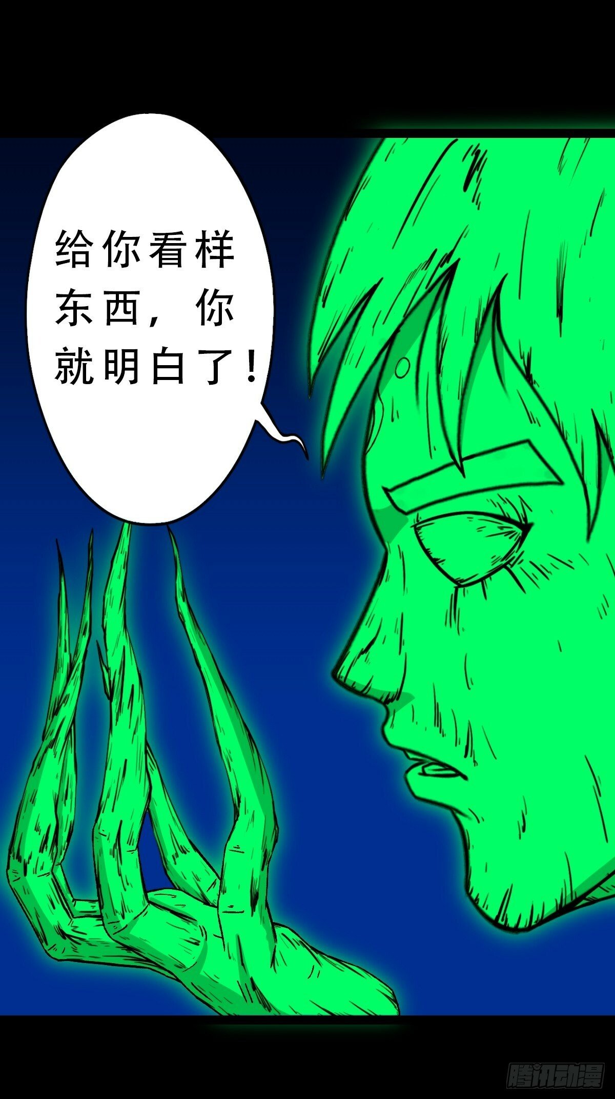 斗厌神漫画免费下拉式观看最新漫画,神判1图