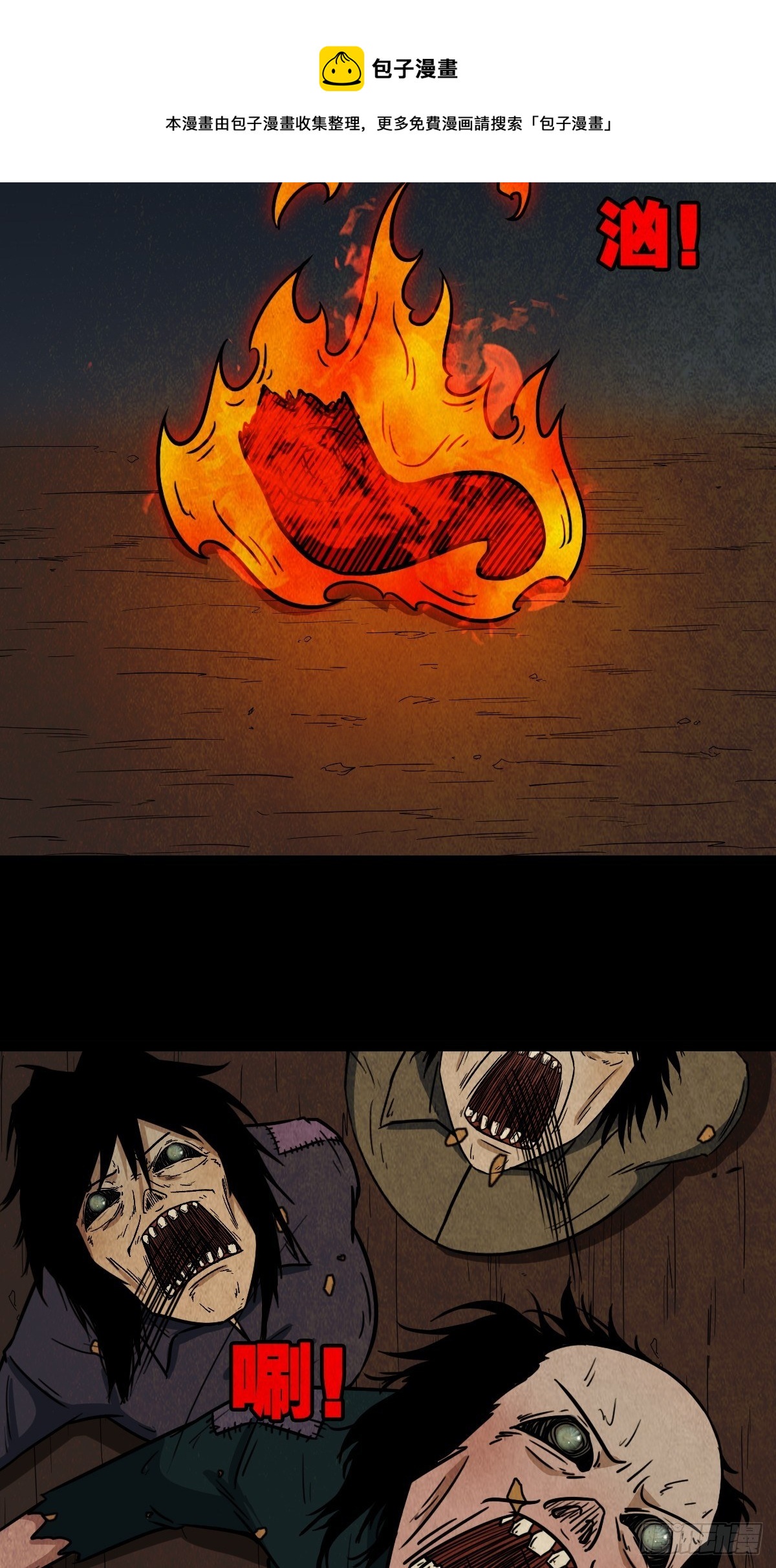 斗厌神漫画免费下拉式观看最新漫画,祝寿碗1图