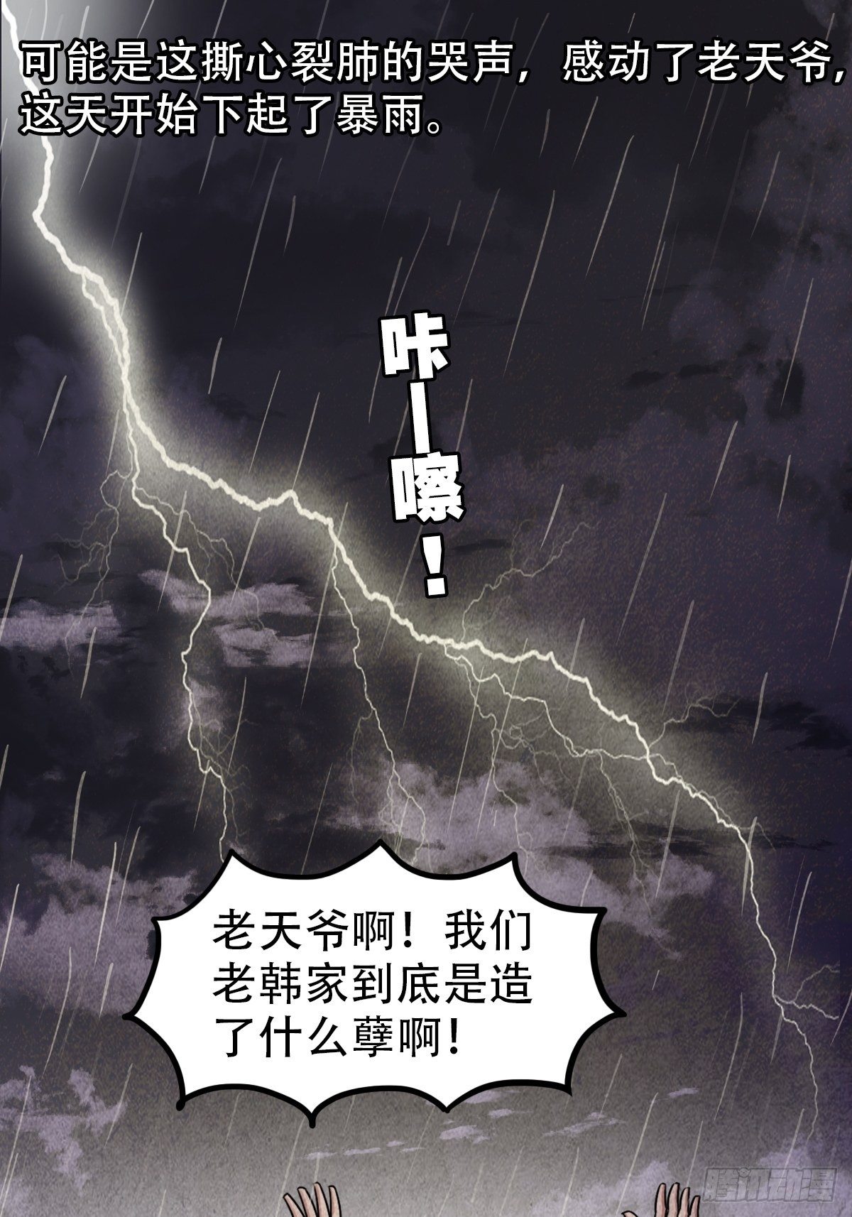 斗厌神漫画免费下拉式观看最新漫画,砖戴孝2图