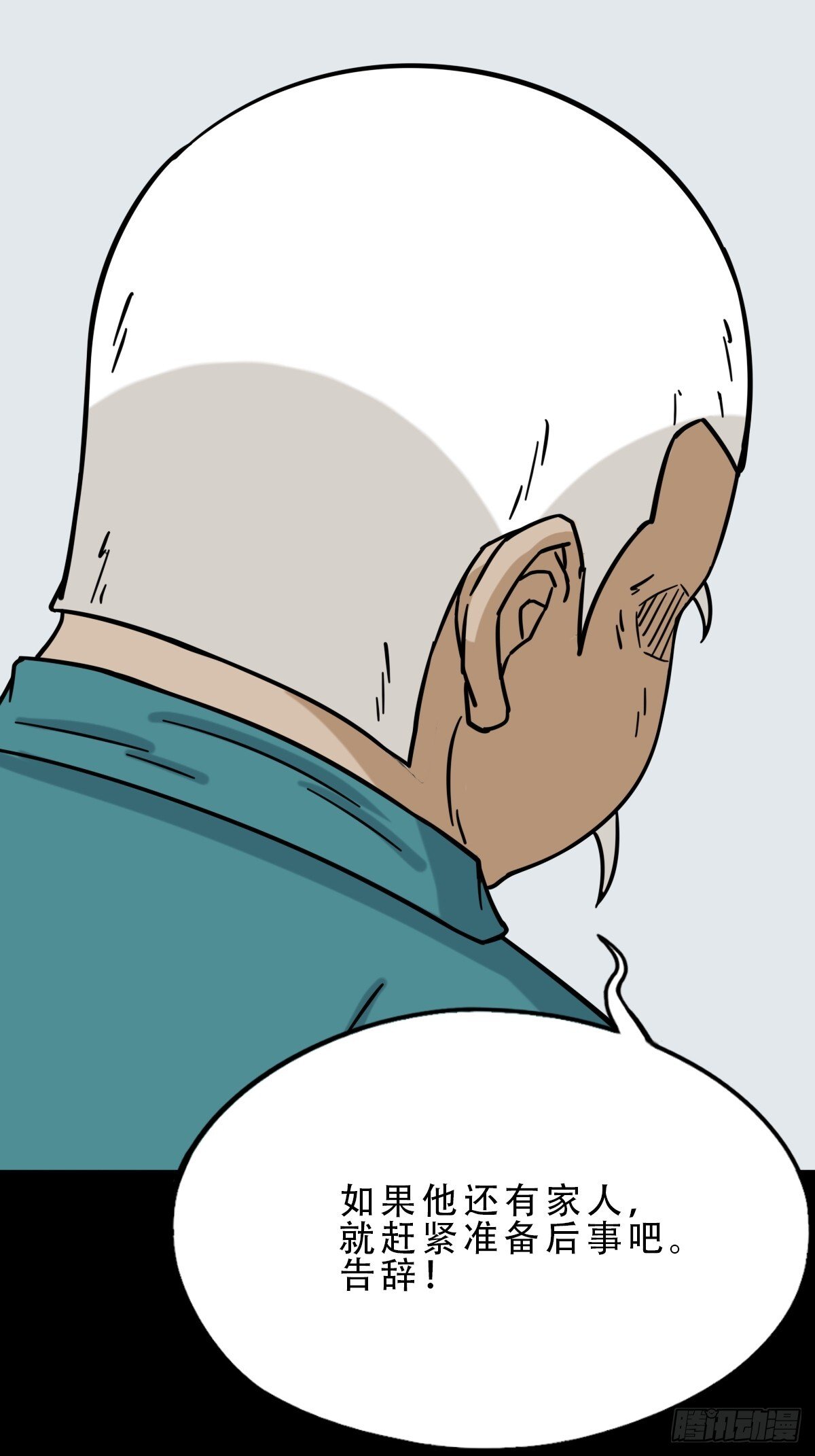斗厌神漫画免费下拉式观看最新漫画,长生坟2图