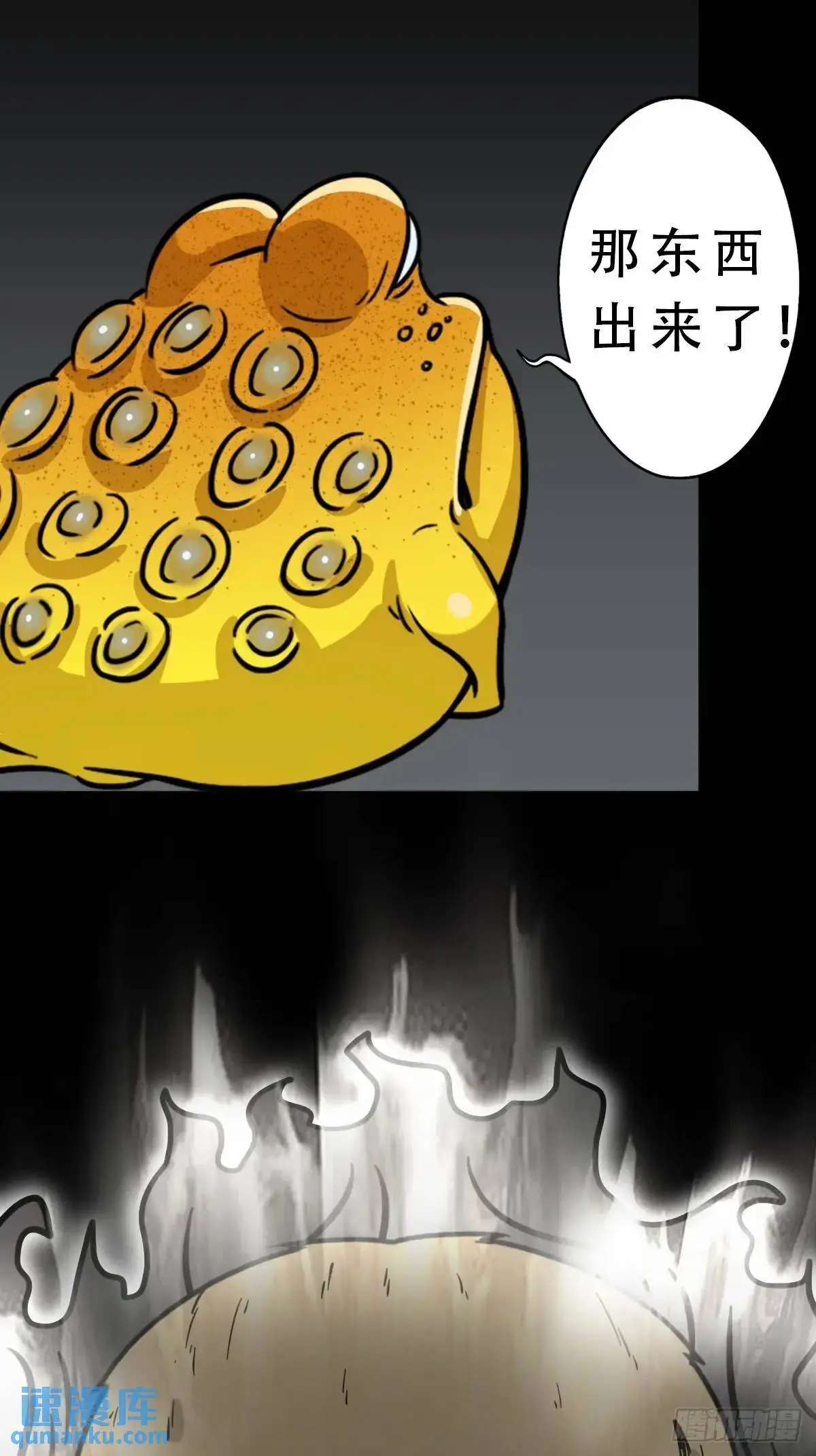 斗厌神漫画免费下拉式观看最新漫画,恶僧·下2图