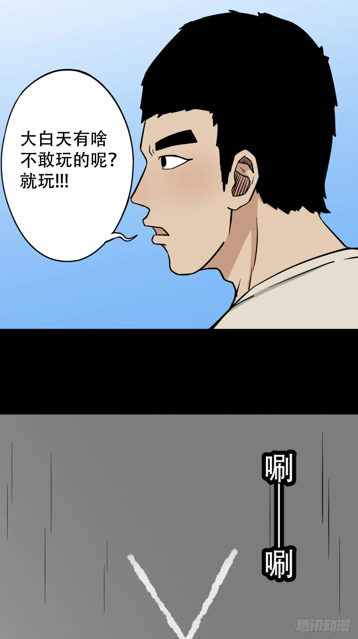 斗厌神漫画免费下拉式观看最新漫画,毛衣女1图