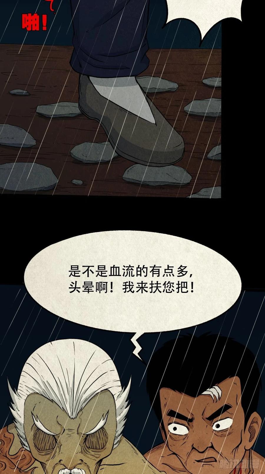 斗厌神漫画免费下拉式观看最新漫画,纵横四海（上）1图