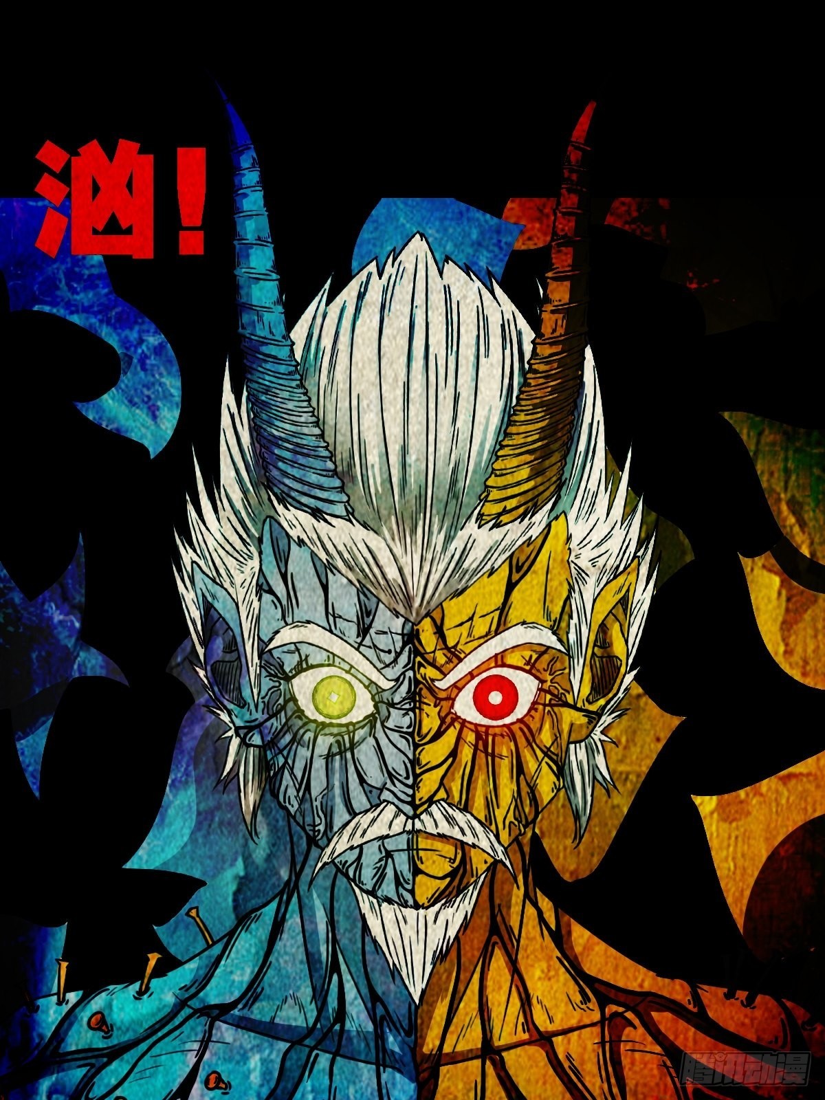斗厌神漫画免费下拉式观看最新漫画,象厌2图