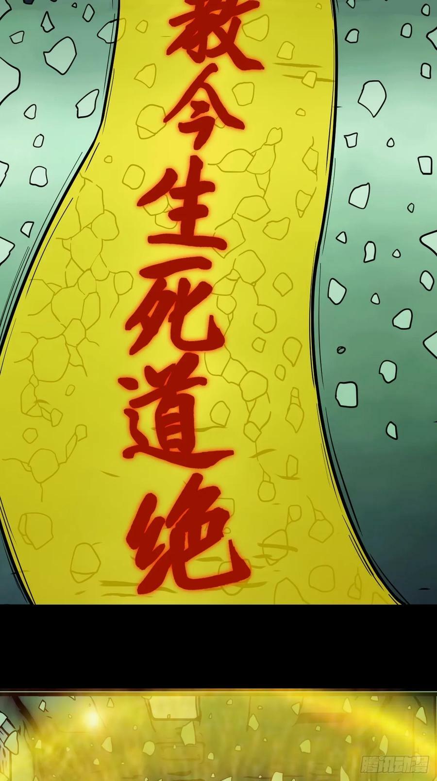 斗厌神漫画免费下拉式观看最新漫画,严道育2图
