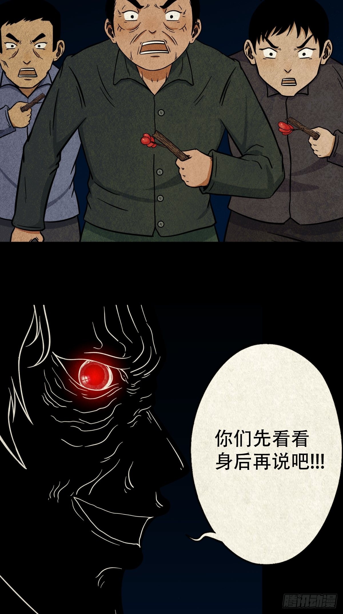 斗厌神漫画免费下拉式观看最新漫画,五福王爷1图