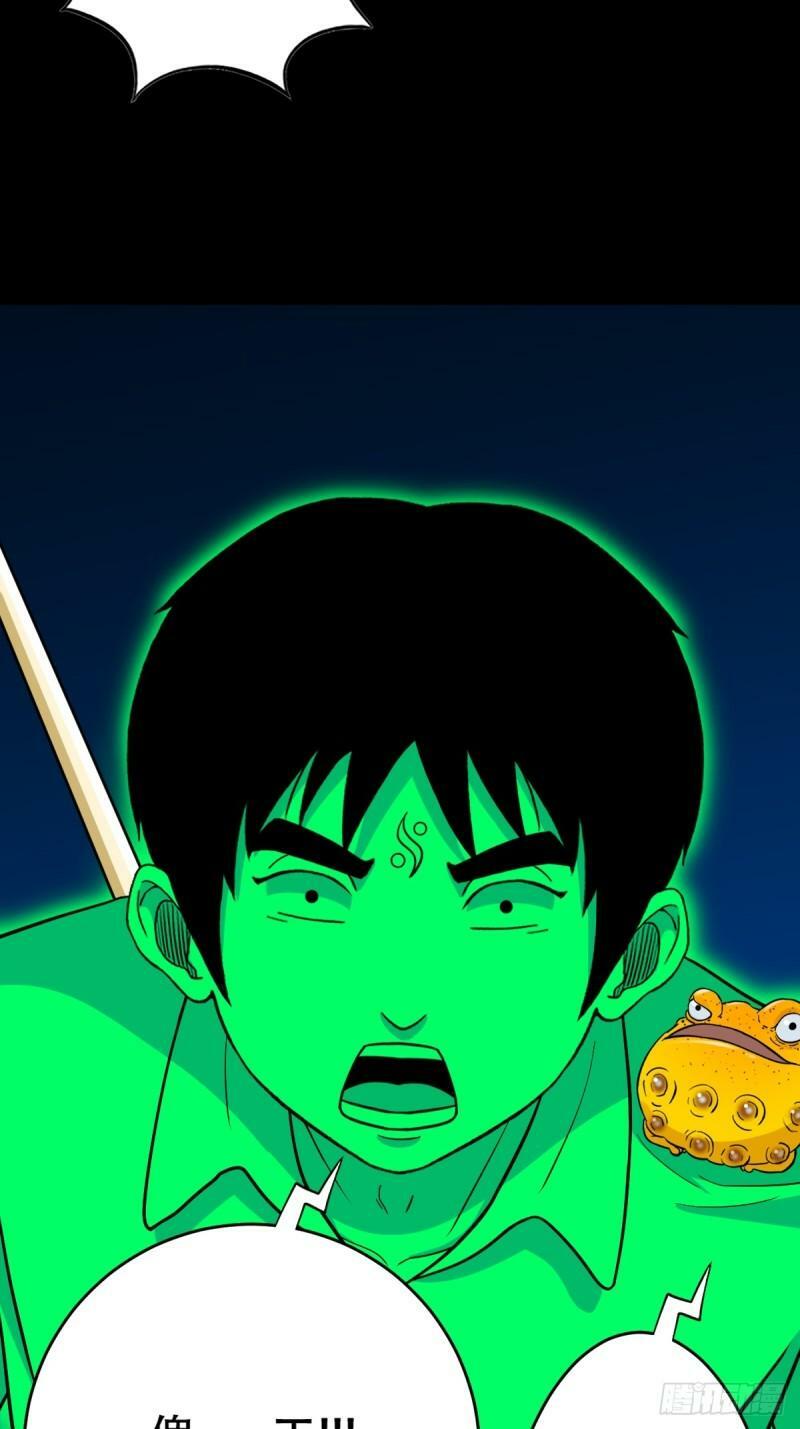 斗厌神漫画免费下拉式观看最新漫画,傀王2图