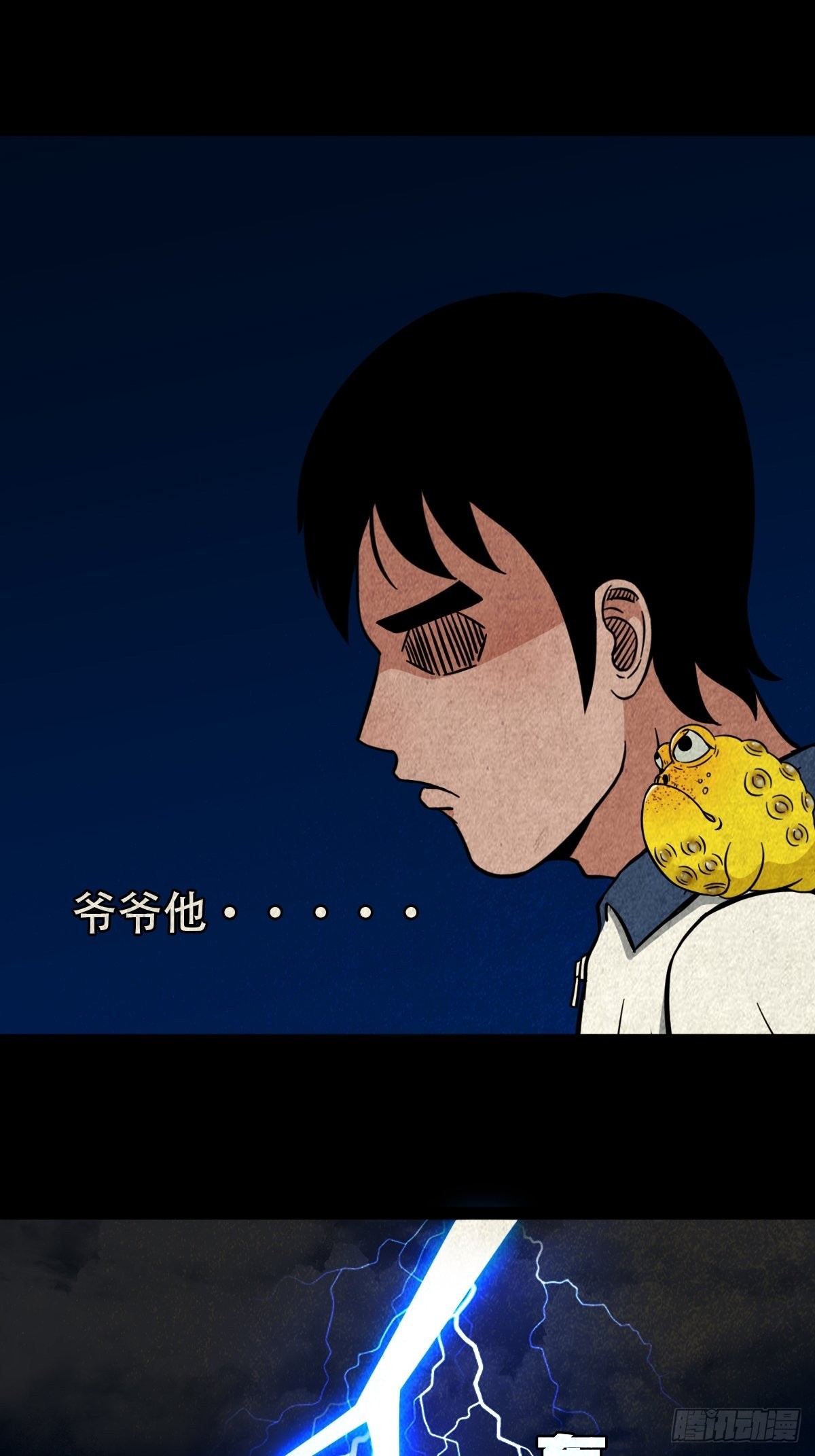 斗厌神漫画免费下拉式观看最新漫画,蛇神来了！2图