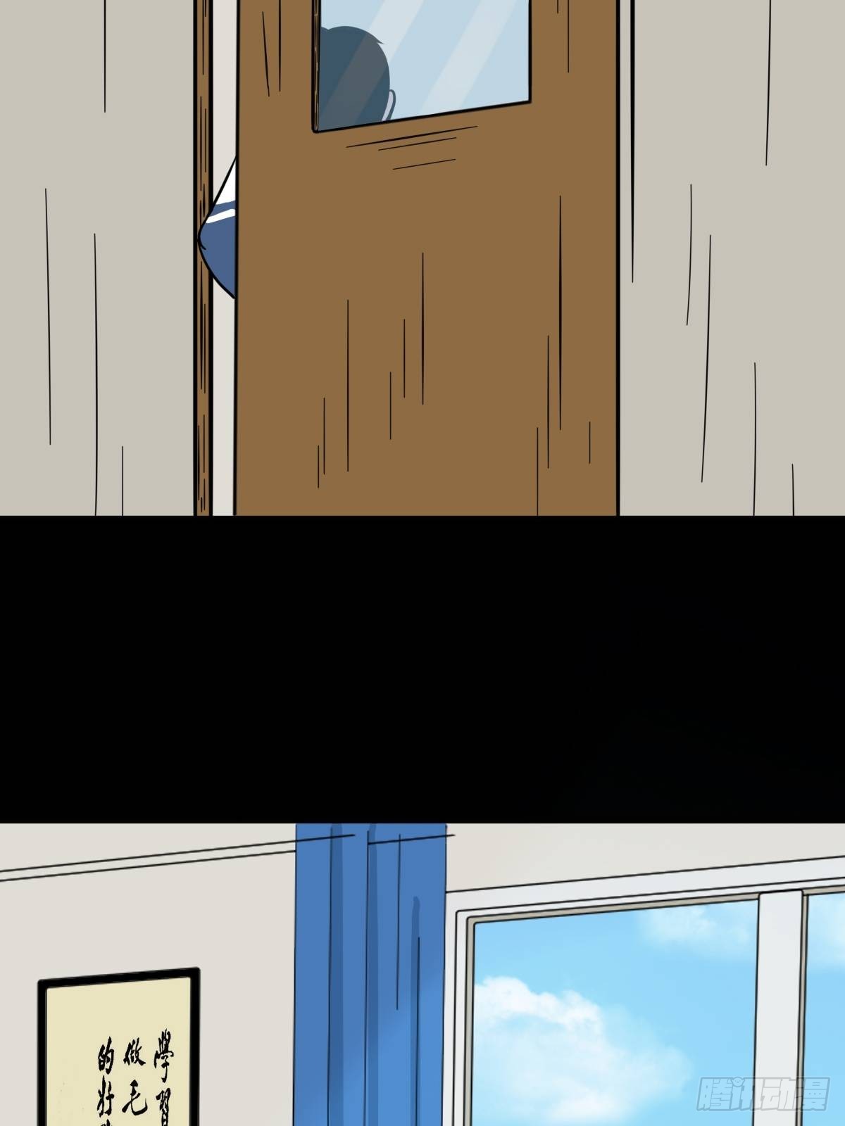 斗厌神漫画免费下拉式观看最新漫画,打拾寻人2图