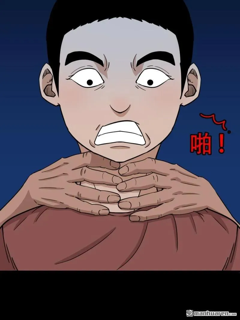 斗厌神漫画免费下拉式观看最新漫画,第266回 破庙2图