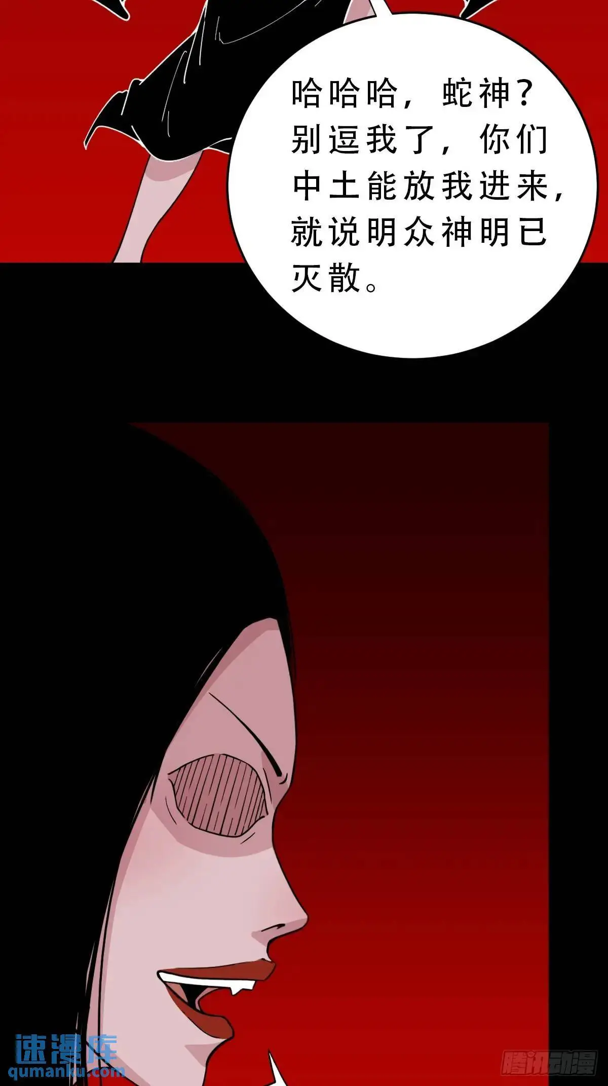 斗厌神漫画免费下拉式观看最新漫画,斗仙儿·下1图