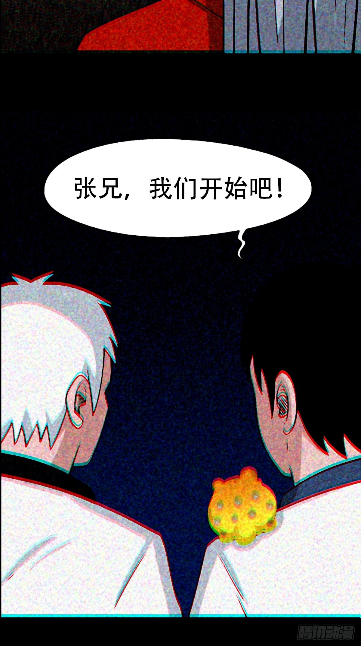 斗厌神漫画免费下拉式观看最新漫画,隐厌2图