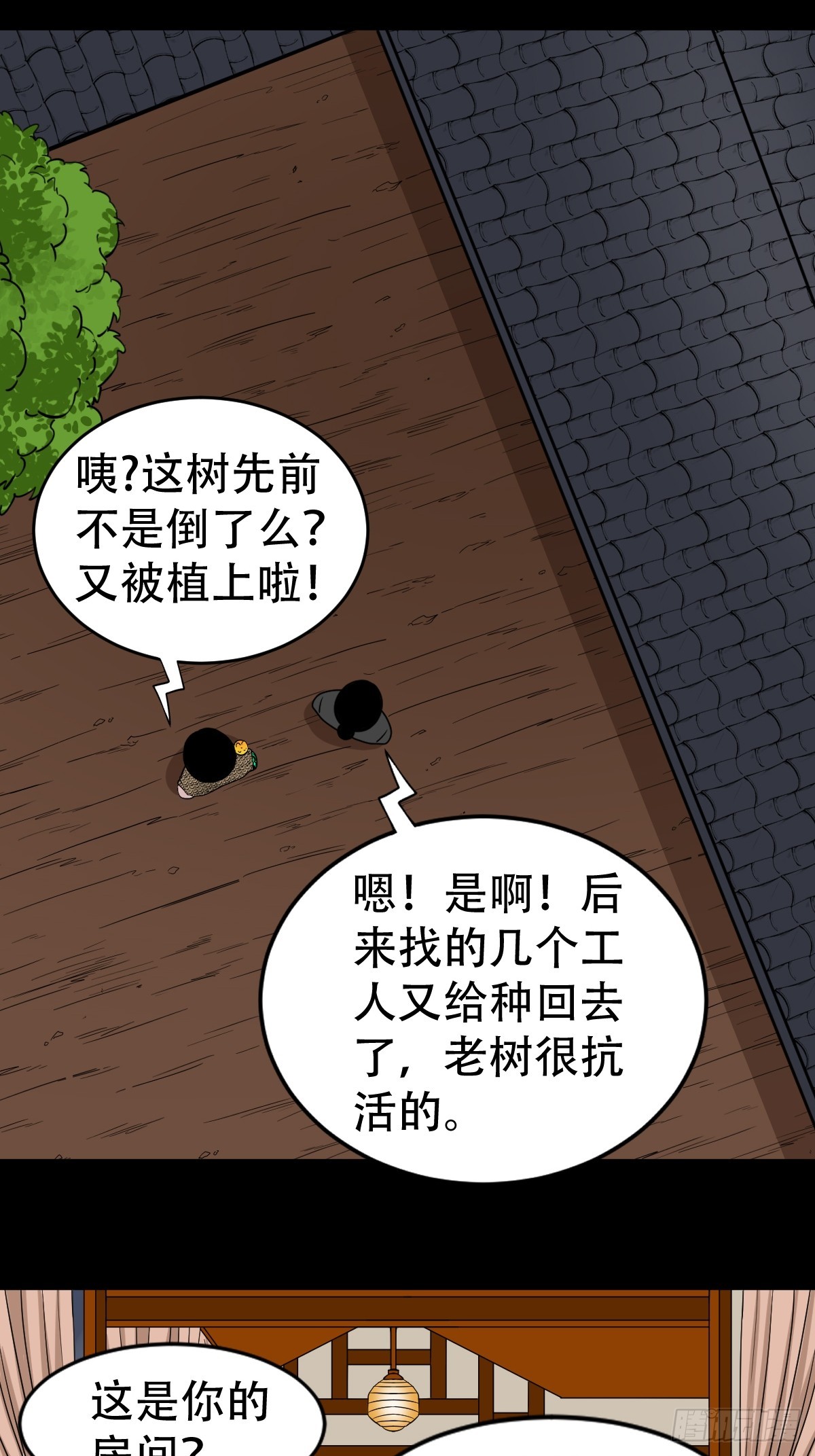 斗厌神漫画免费下拉式观看最新漫画,狗魂大法1图