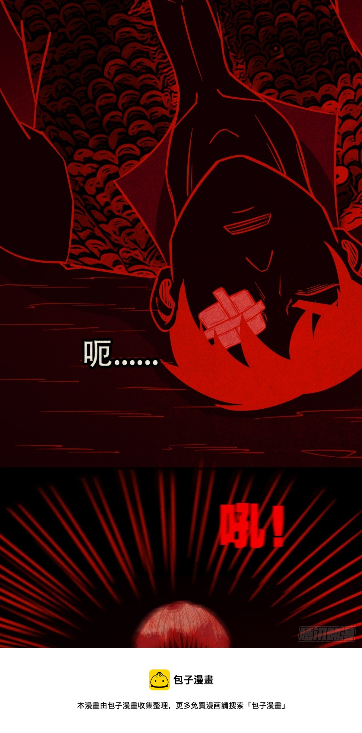 斗厌神漫画免费下拉式观看最新漫画,蛇我其谁2图