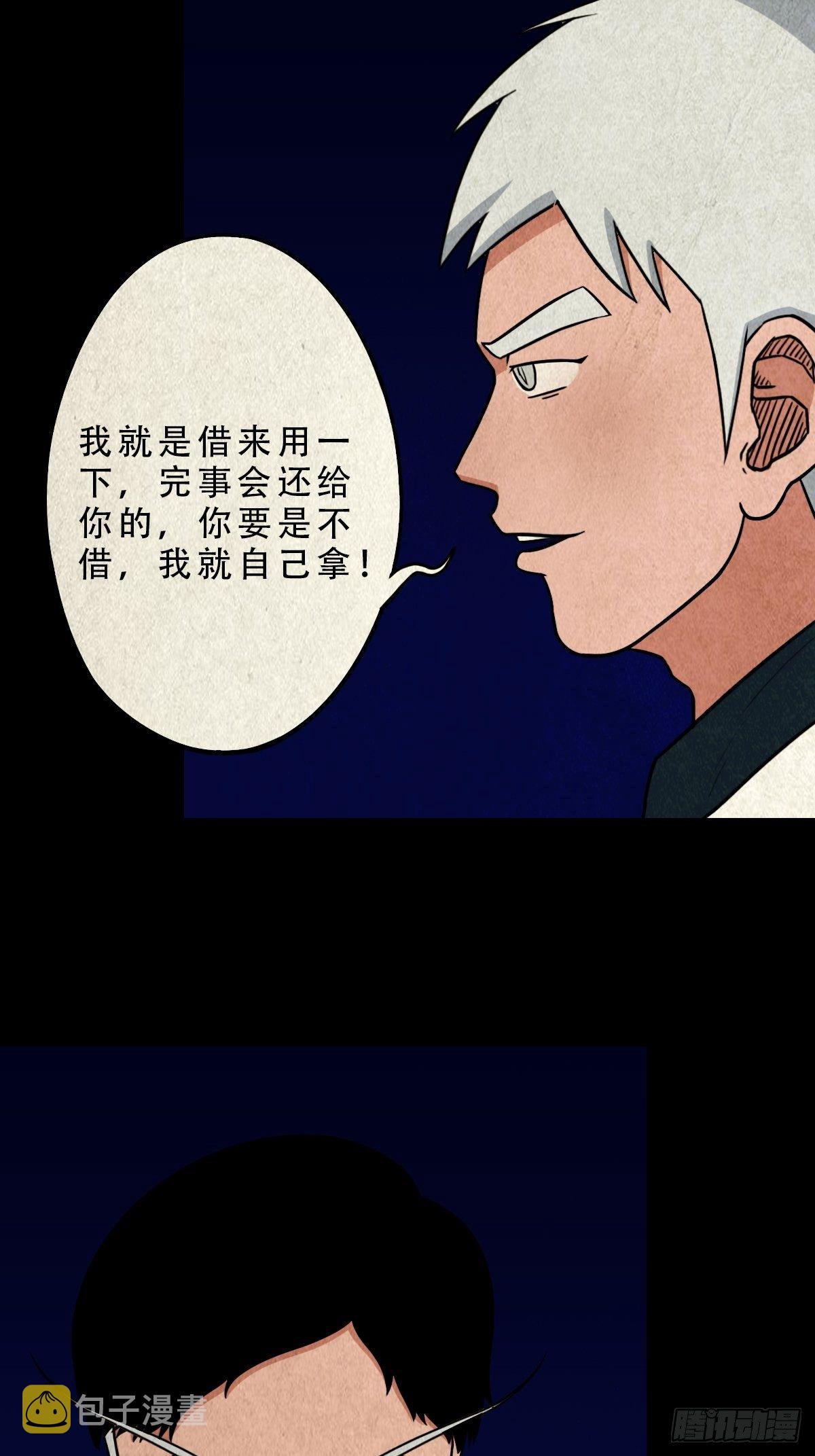 斗厌神漫画免费下拉式观看最新漫画,吞金乌（下）2图