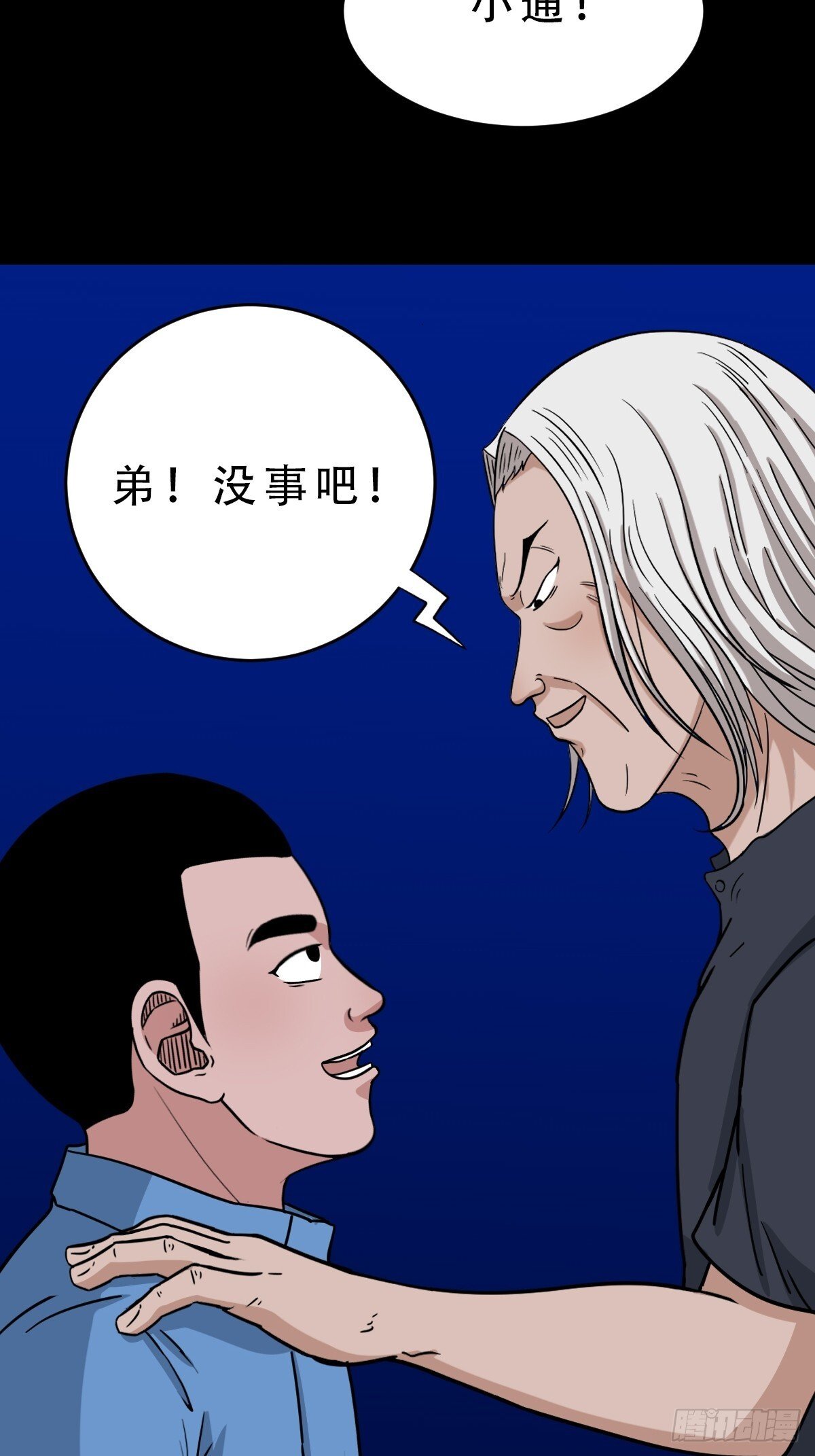 斗厌神漫画在线观看免费鬼罗丽漫画,食人魔刘启2图