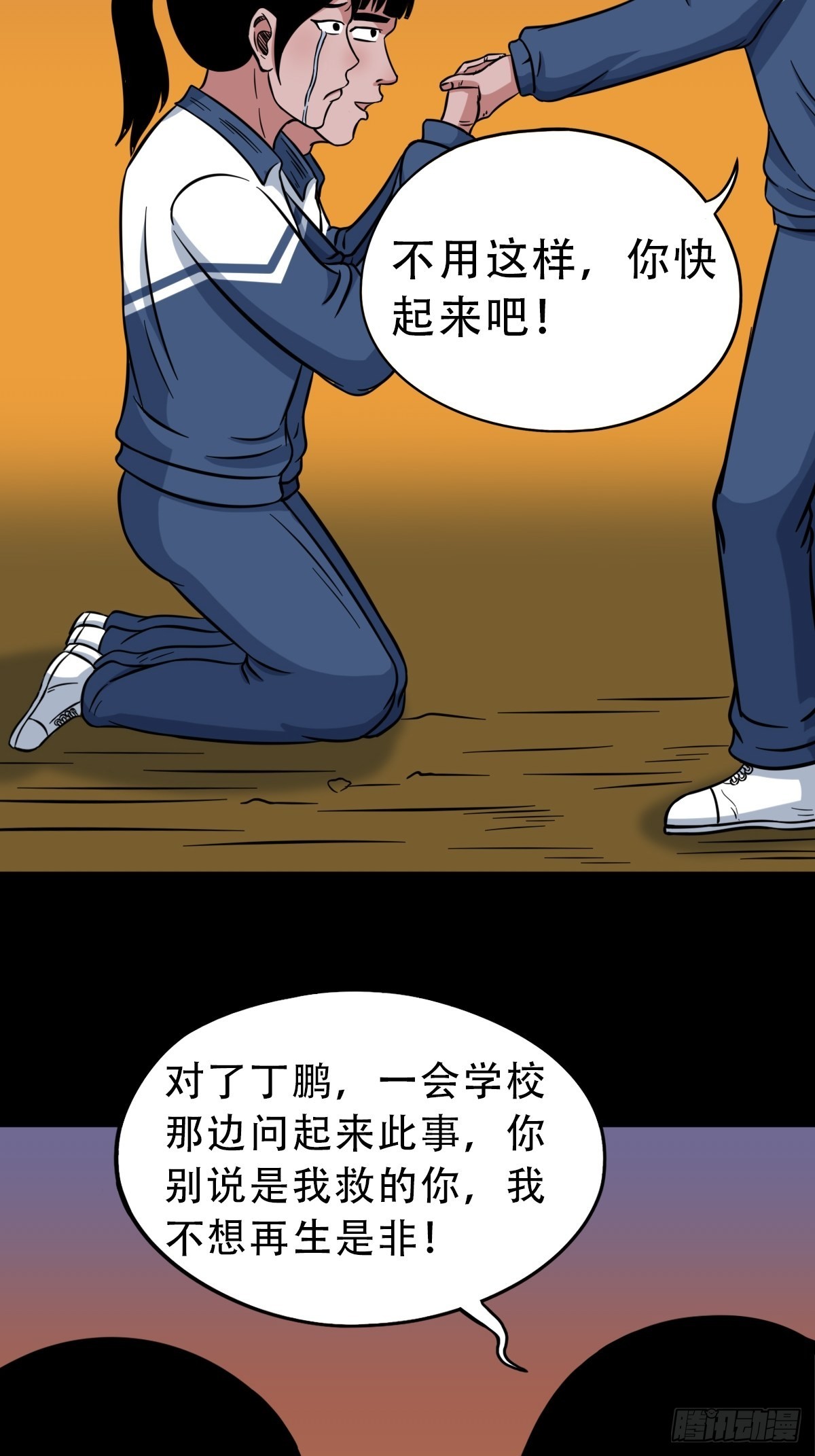 斗厌神漫画免费下拉式观看最新漫画,钉头钉尾2图