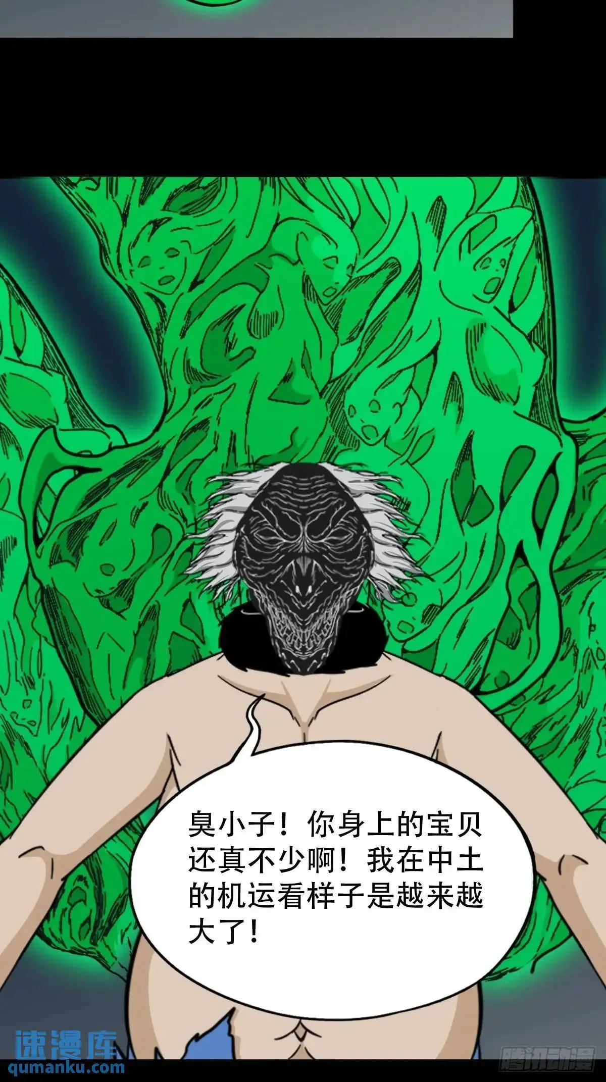 斗厌神漫画免费下拉式观看最新漫画,恶僧2图