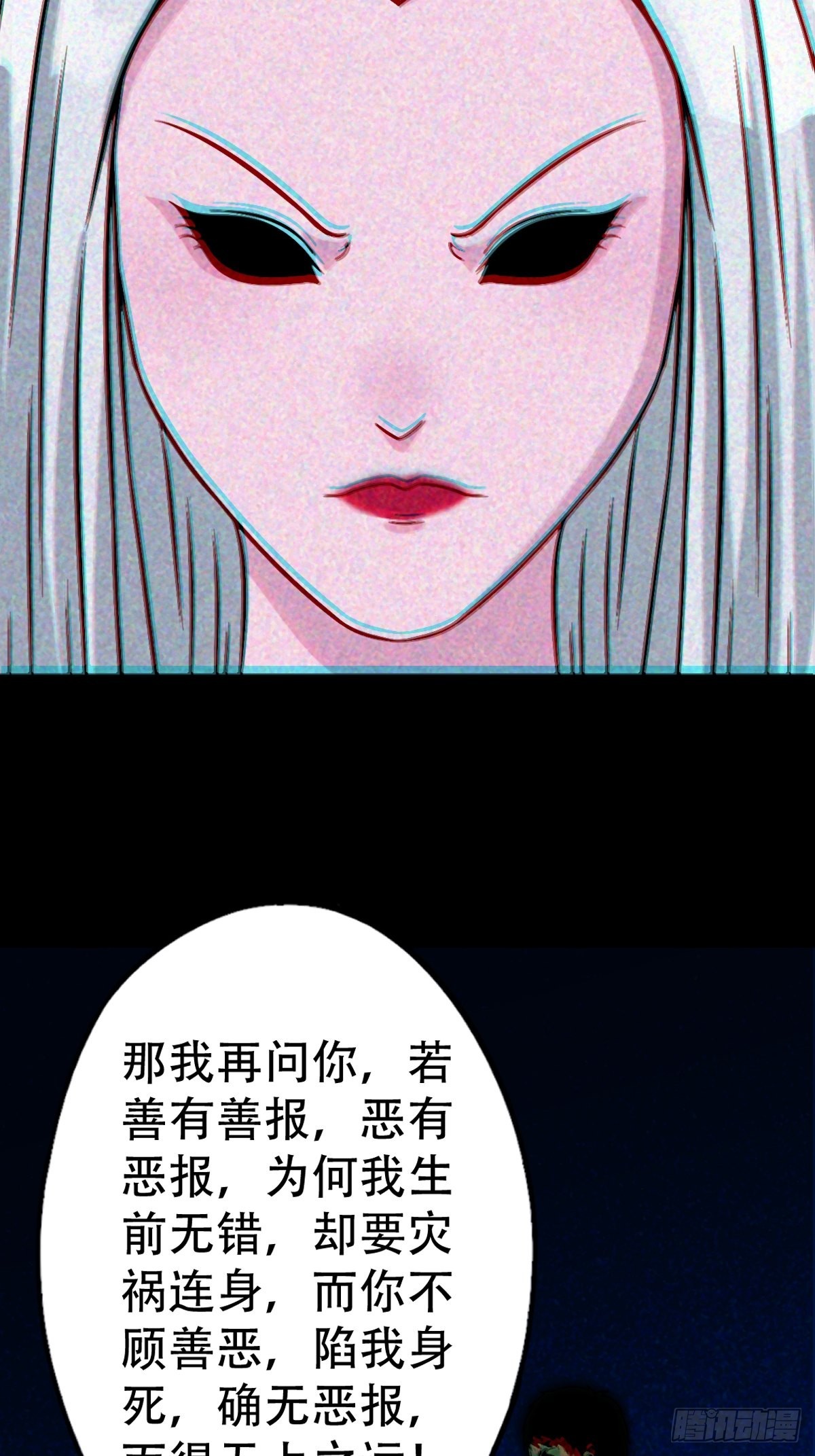 斗厌神漫画免费下拉式观看最新漫画,隐厌2图