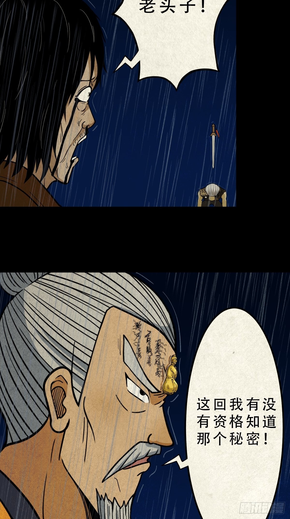 斗厌神漫画免费下拉式观看最新漫画,四仙拱寿2图