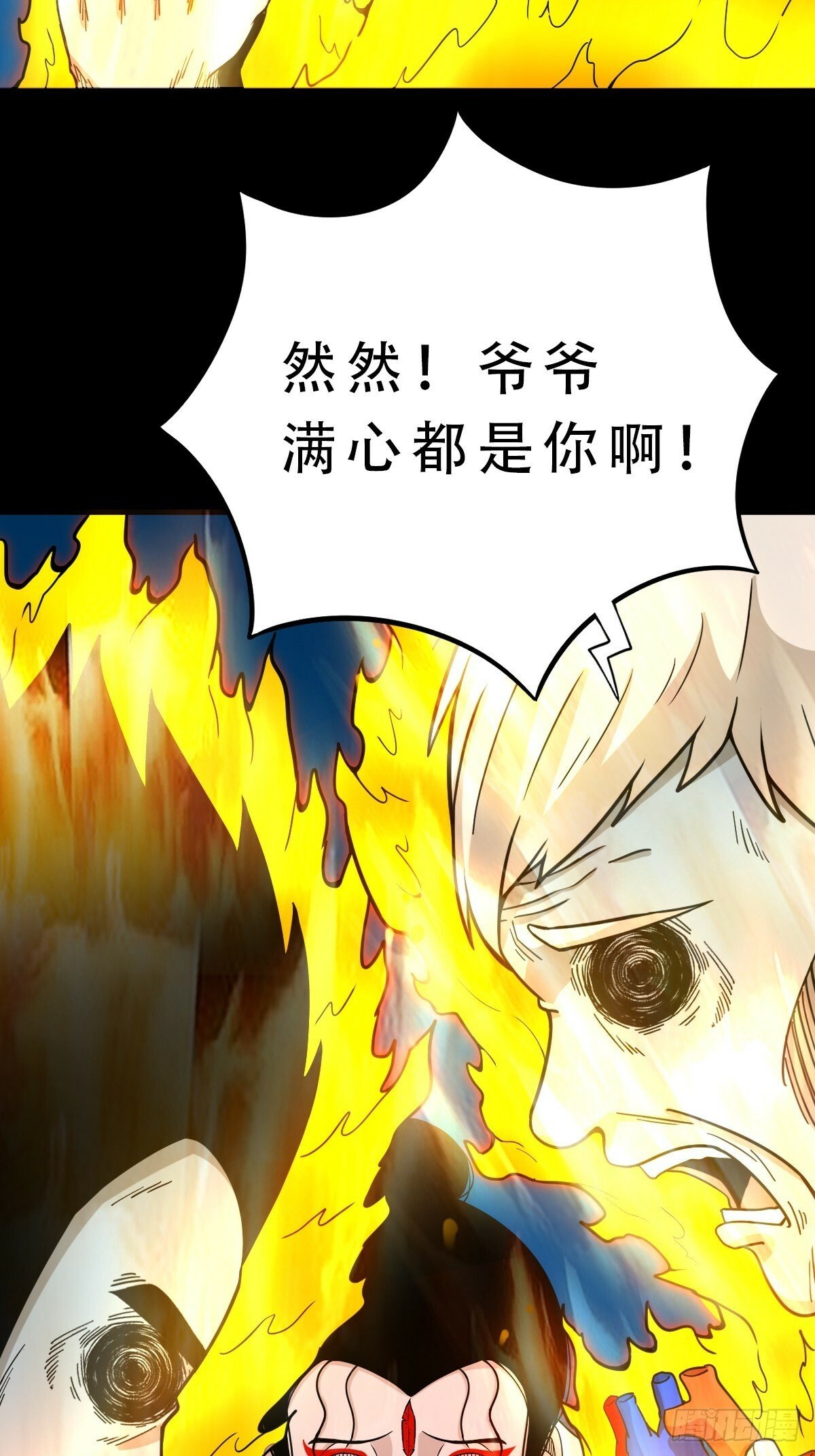 斗厌神漫画免费下拉式观看最新漫画,红然鸟2图