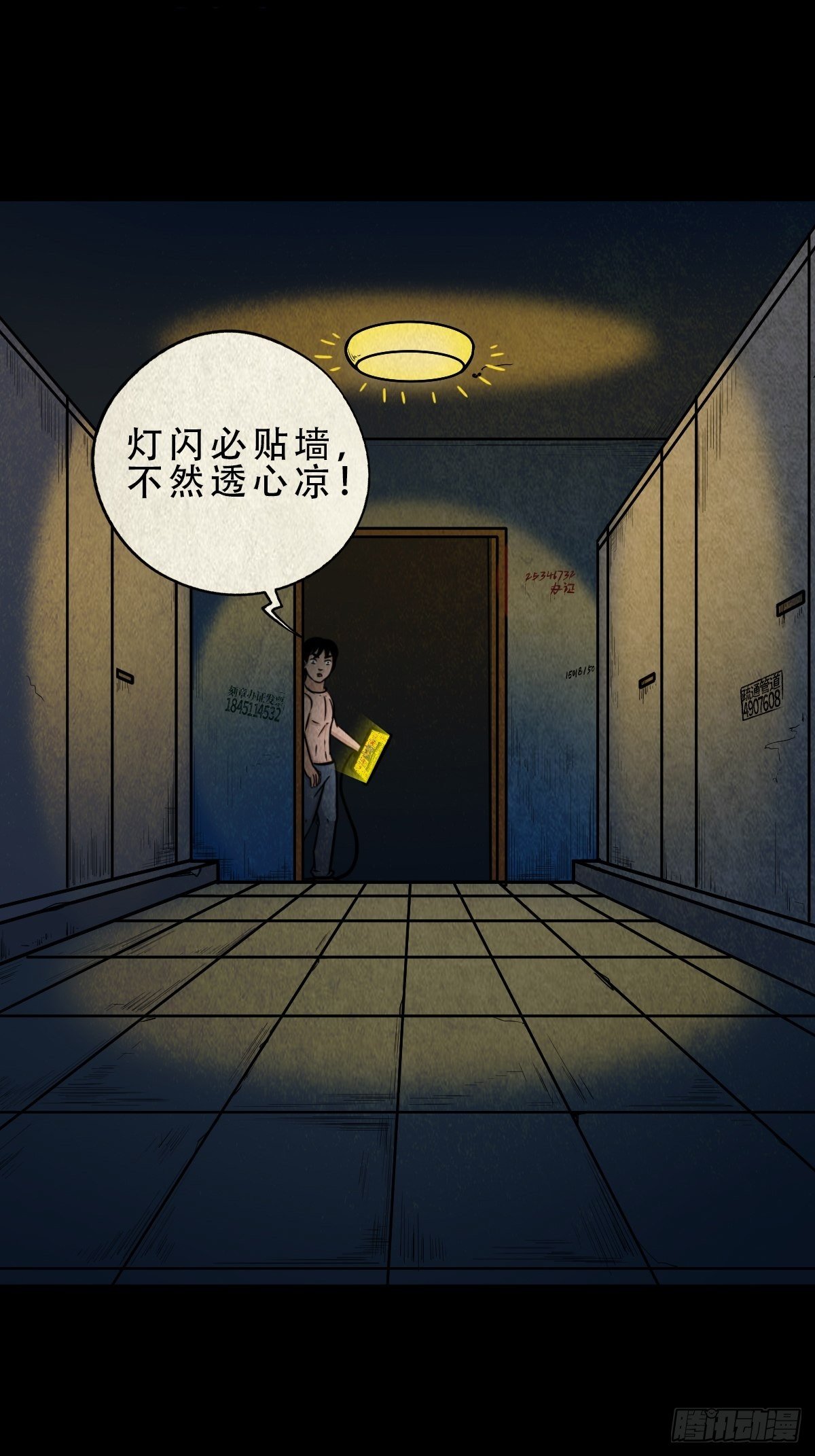 斗厌神漫画免费下拉式观看最新漫画,握青皮（中）2图