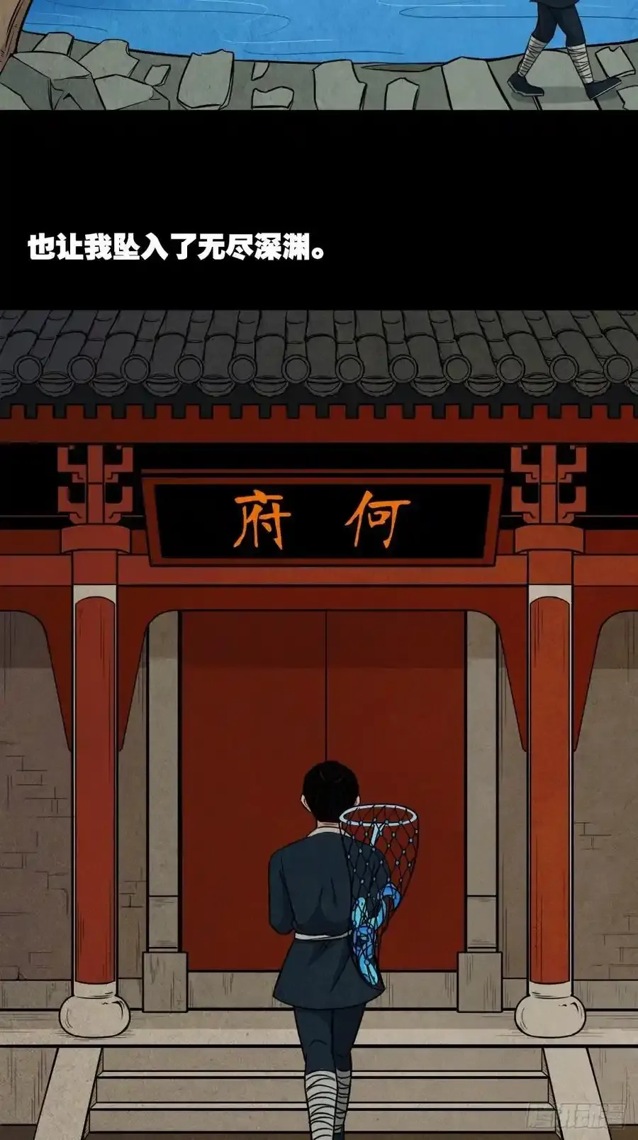 斗厌神漫画免费下拉式观看最新漫画,握青皮（下）2图